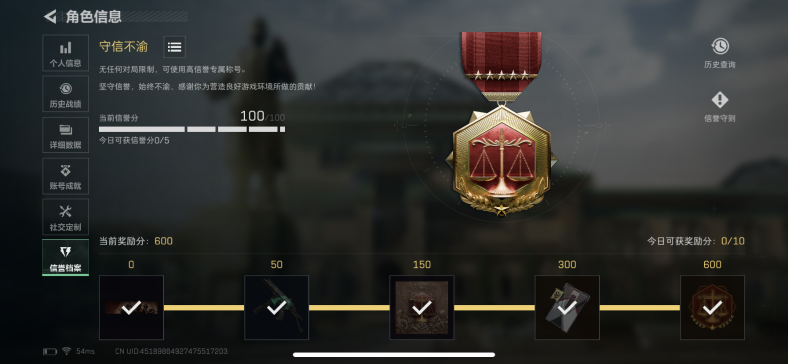 SJZQM376845三角洲行动账号详情图19 SJZQM376845三角洲行动账号详情图19