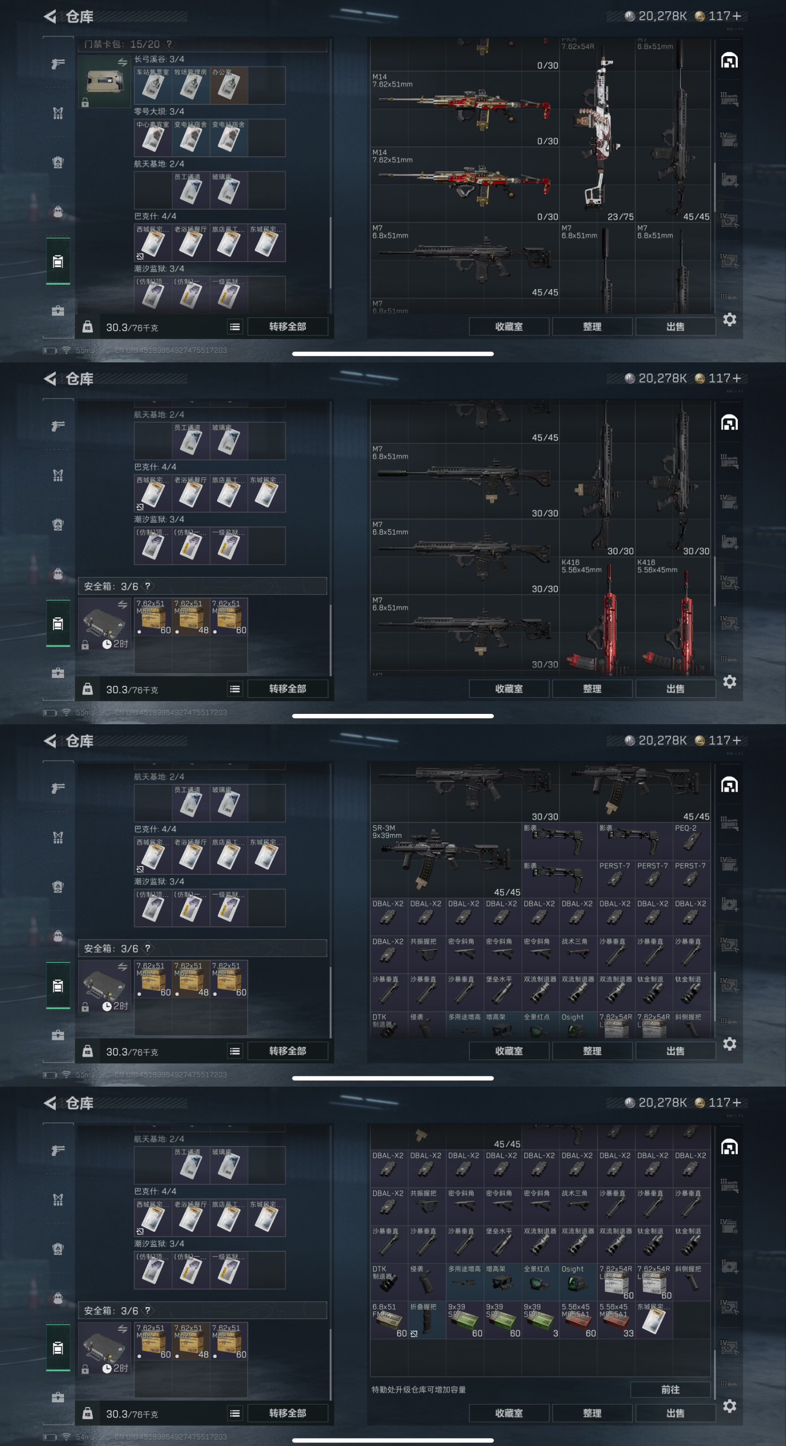 SJZQM376845三角洲行动账号详情图17 SJZQM376845三角洲行动账号详情图17