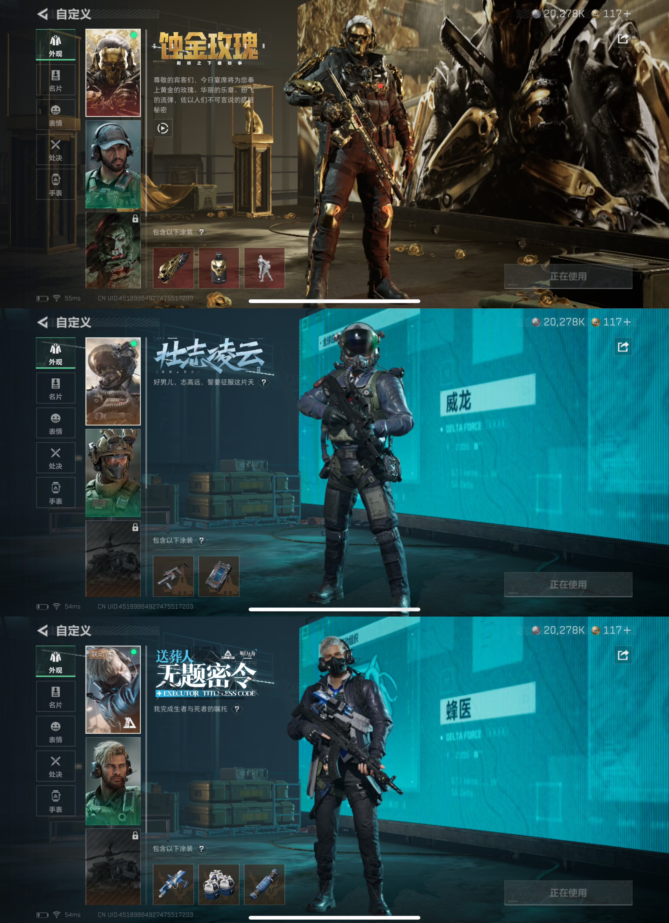 SJZQM376845三角洲行动账号详情图4 SJZQM376845三角洲行动账号详情图4