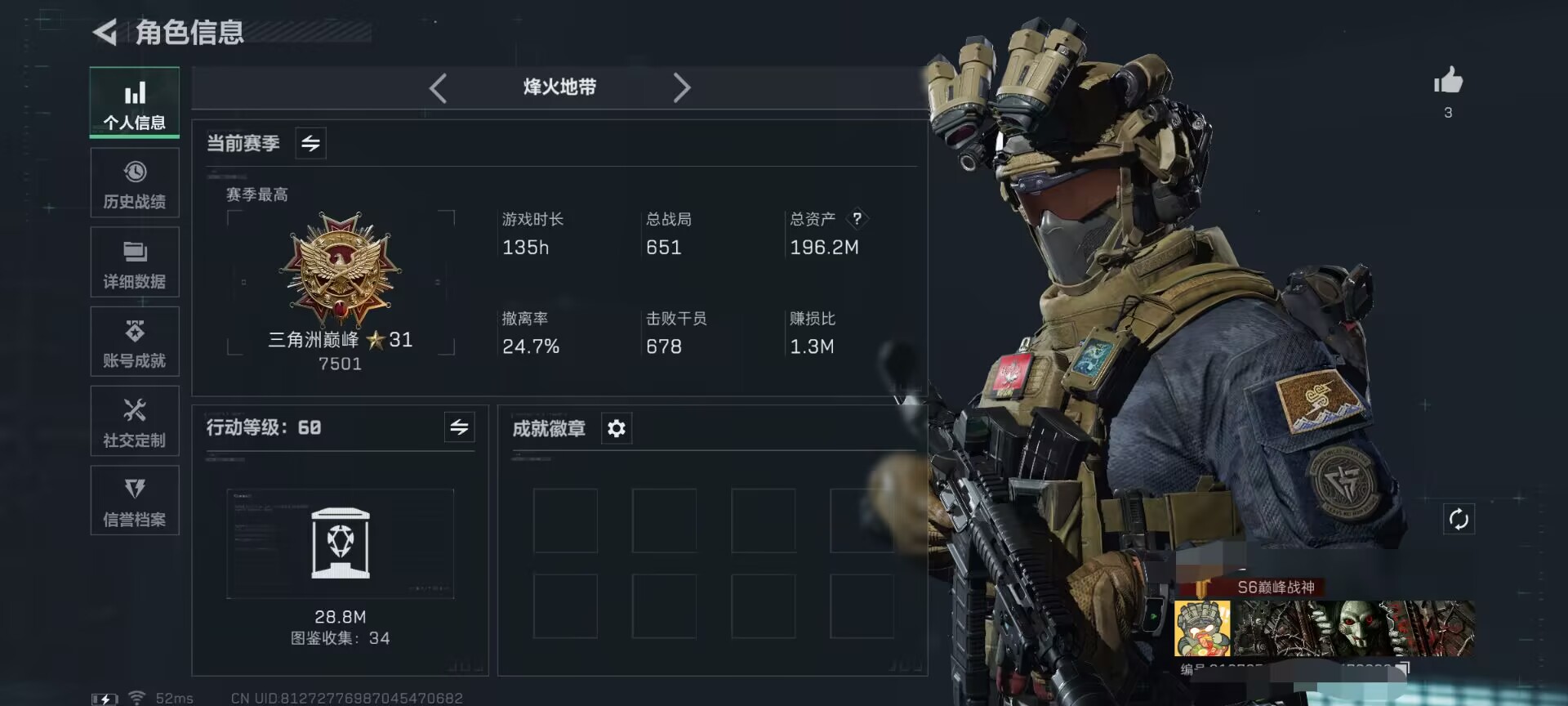 三角洲行动账号QQWLSJZ584【总资产(M)】196【哈夫币】187.29【行动等级】60【烽火地带段位】钻石【典