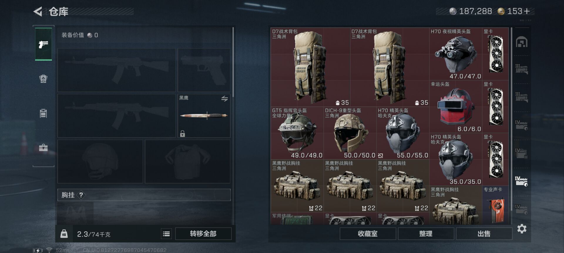 SJZCMW360740三角洲行动账号详情图6