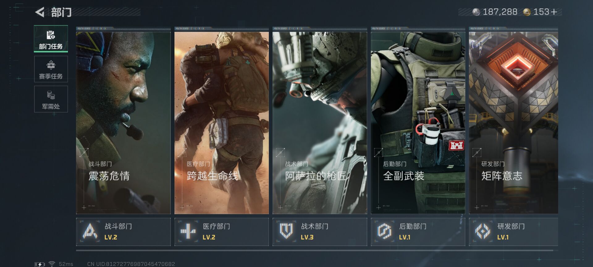 SJZCMW360740三角洲行动账号详情图8