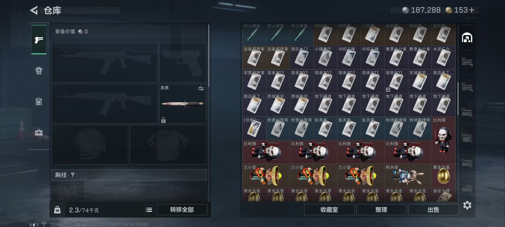 SJZCMW360740三角洲行动账号详情图5