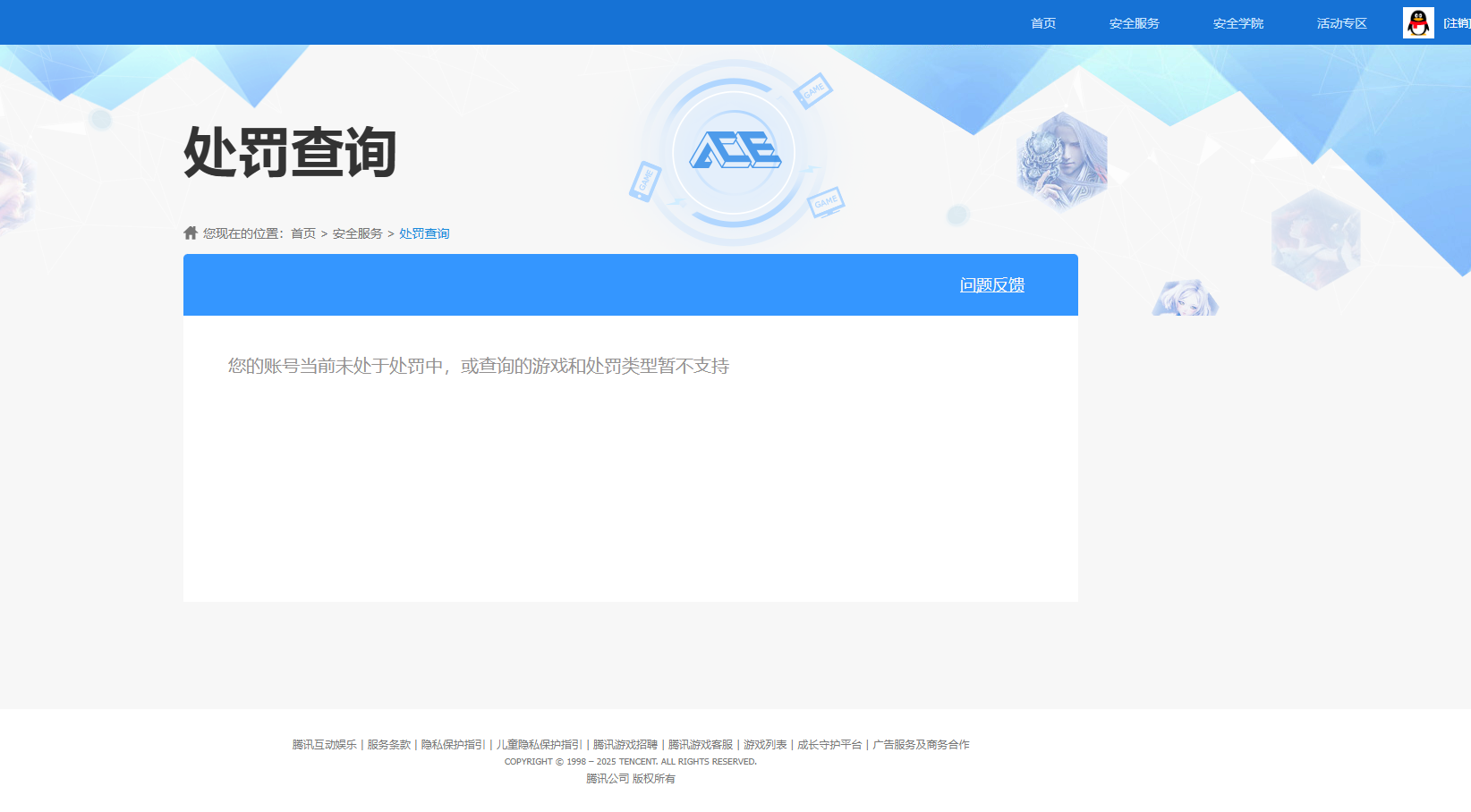 SJZCMW360740三角洲行动账号详情图13