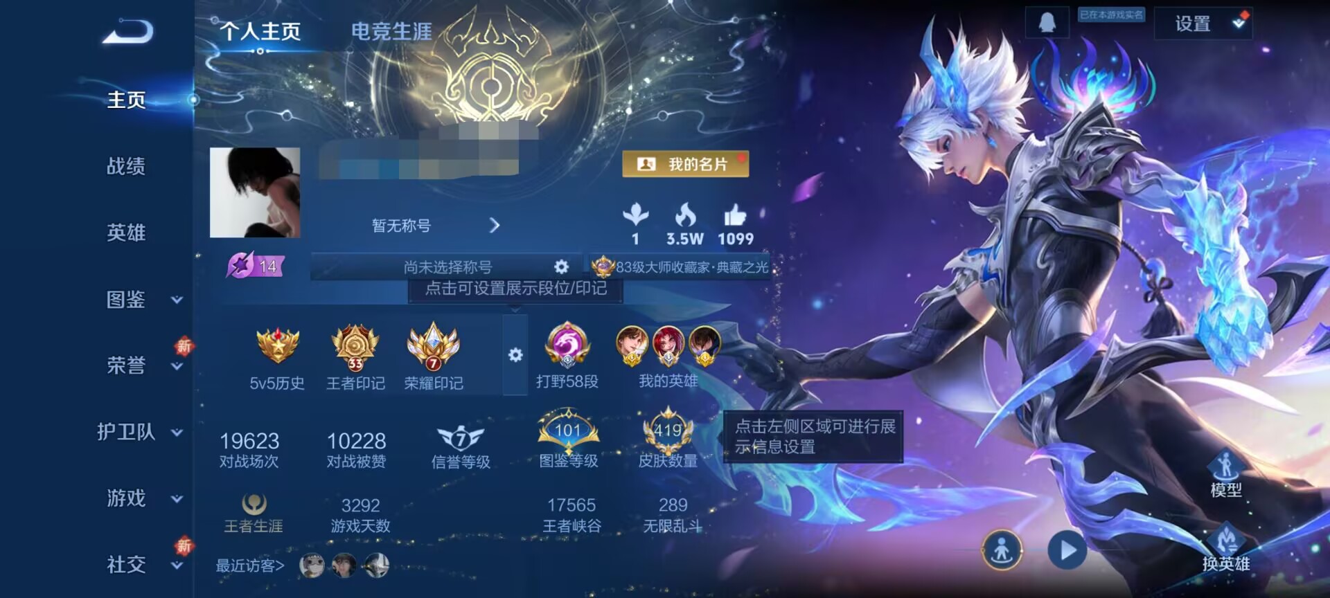 王者荣耀账号安卓QQWLWZ679【V10 6典藏25传说1无双2珍品6星元】安卓Q-419皮肤-128英雄 
【无双皮