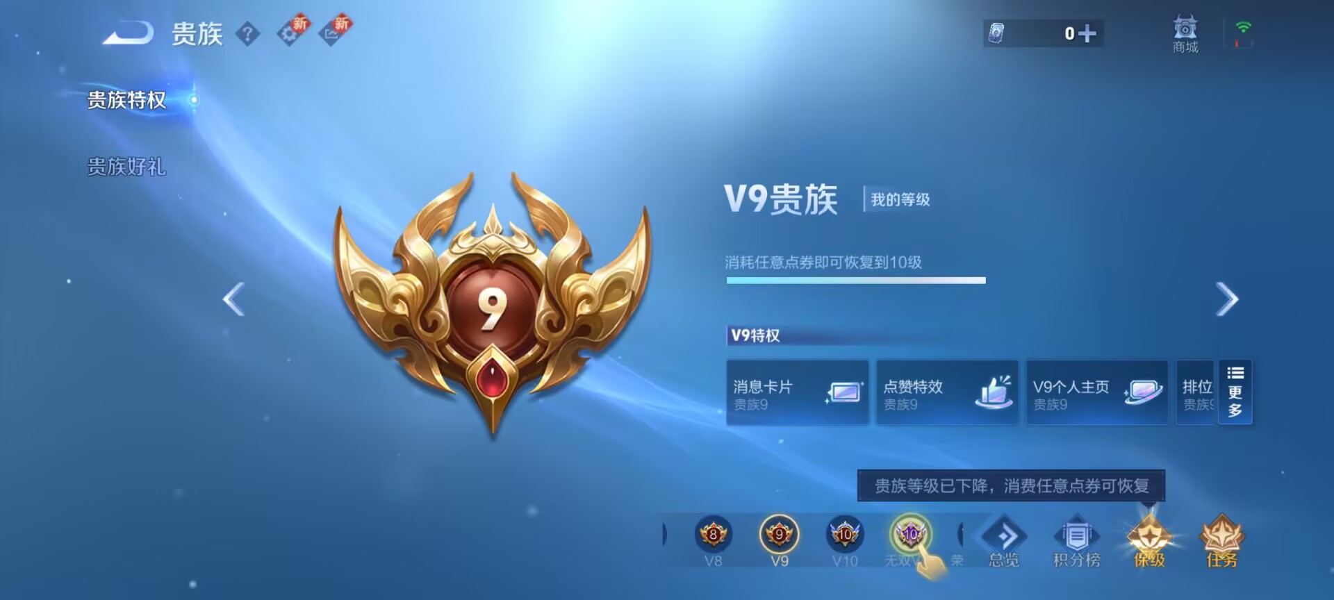 WZCMW3365101王者荣耀账号详情图7