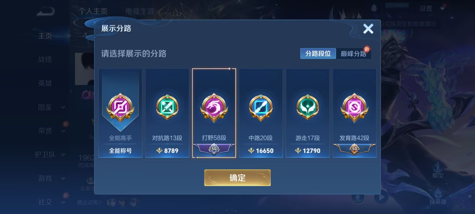 WZCMW3365101王者荣耀账号详情图6