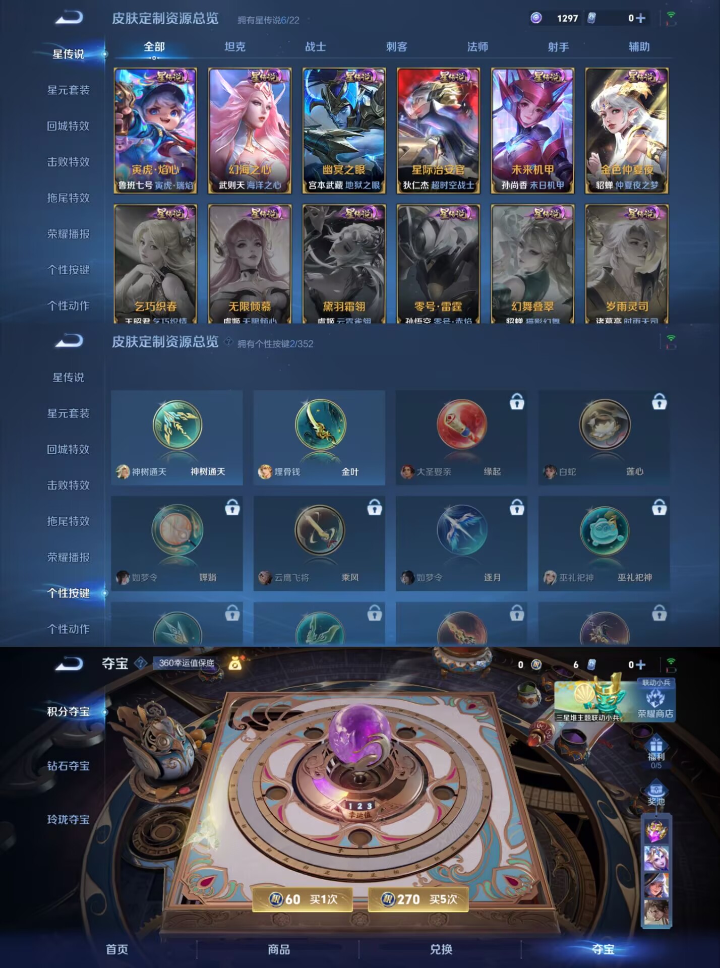 WZCMW3365101王者荣耀账号详情图3