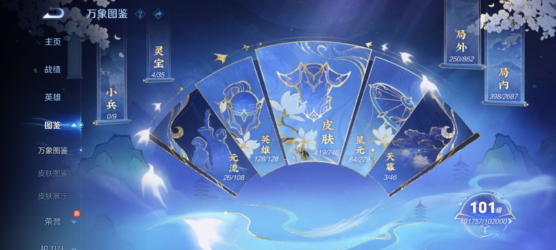 WZCMW3365101王者荣耀账号详情图8