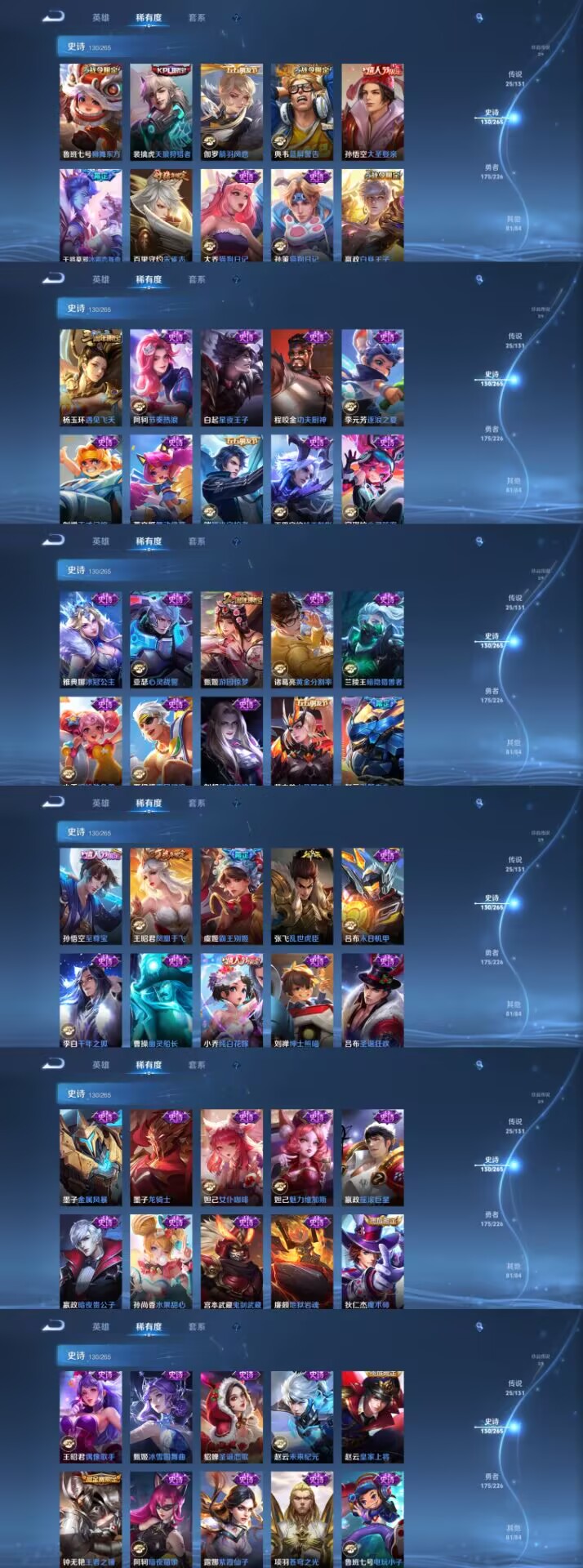 WZCMW3365101王者荣耀账号详情图5