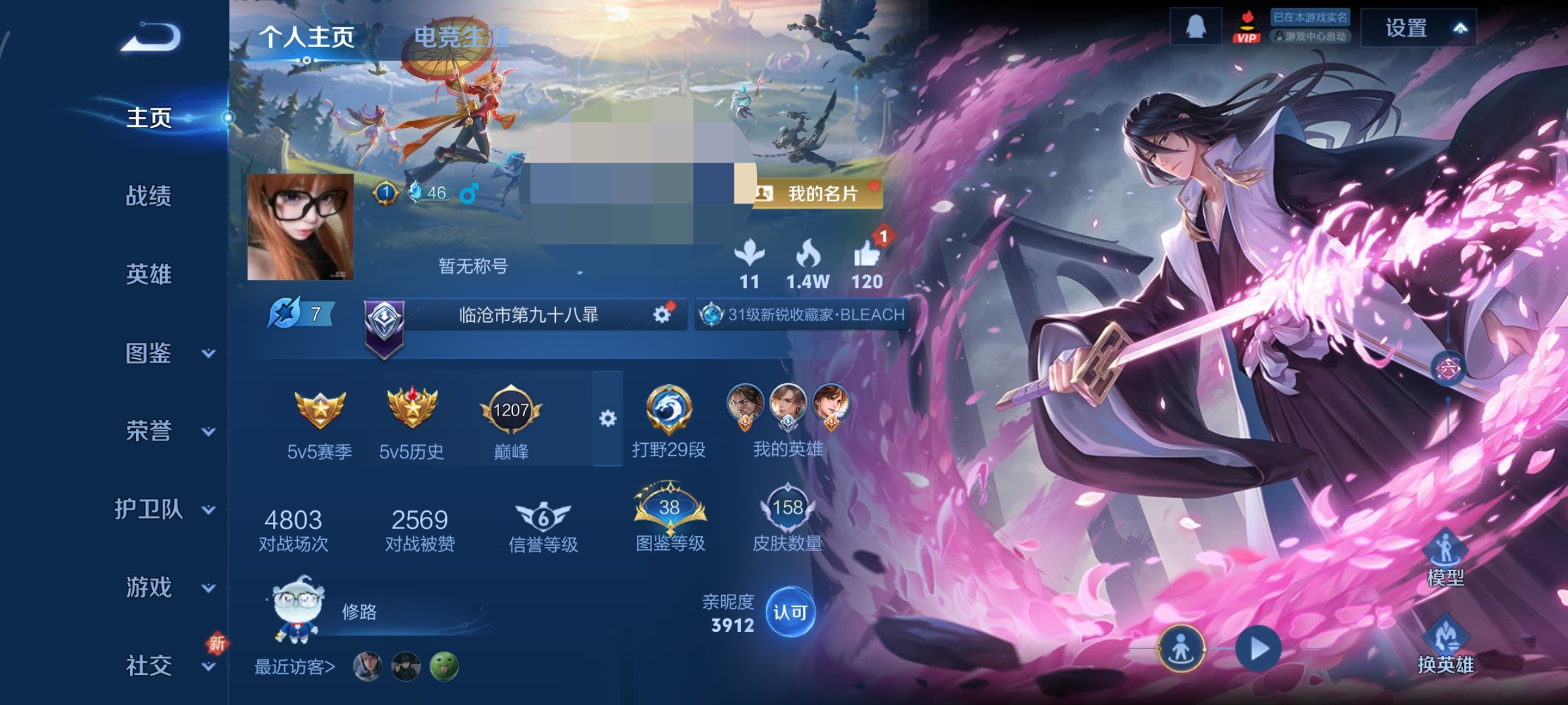 王者荣耀账号安卓QQ126英雄-158皮肤-WLWZ680【2珍品1典藏10传说V7星元1幽冥之眼】安卓Q-158皮肤-