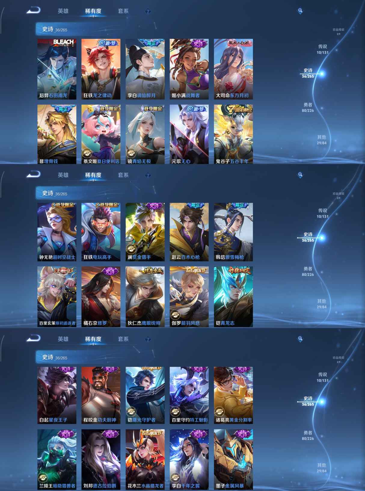 WZCMW3370338王者荣耀账号详情图4