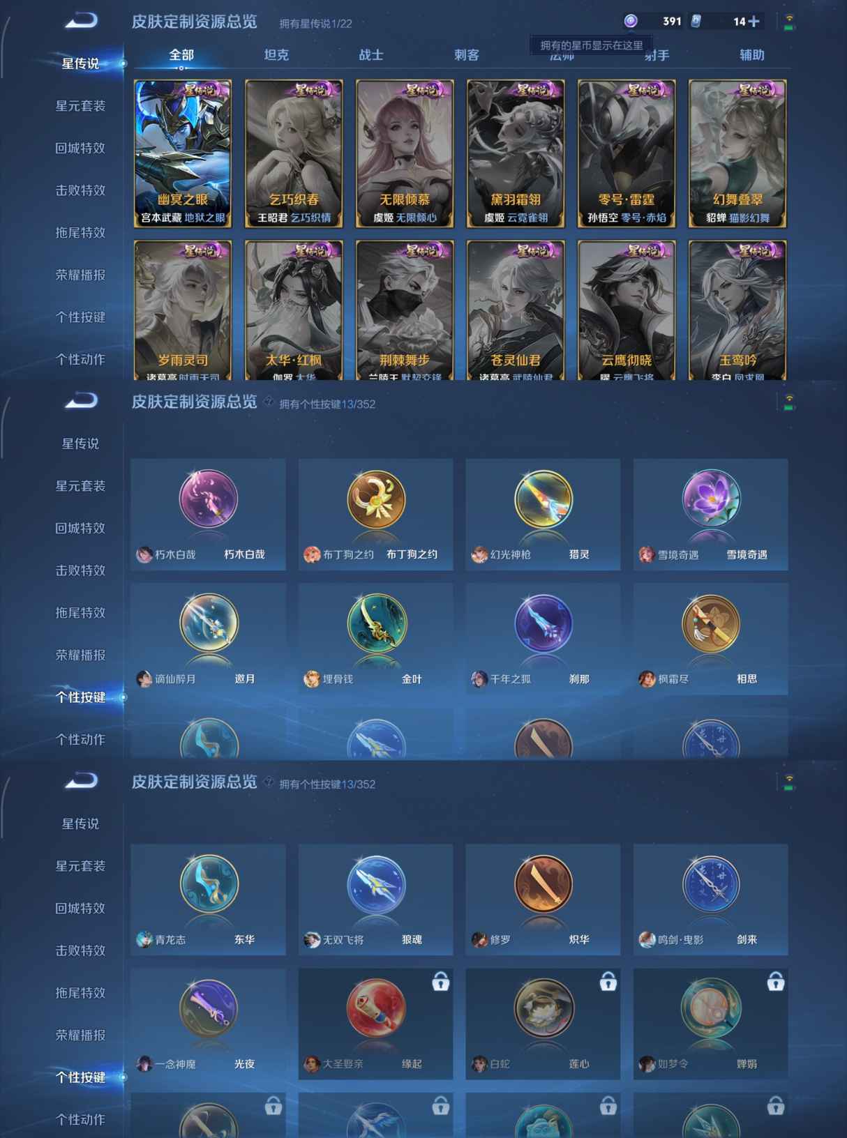 WZCMW3370338王者荣耀账号详情图7