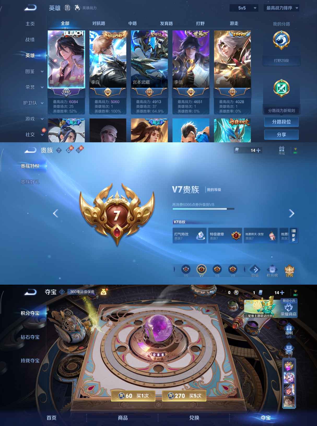 WZCMW3370338王者荣耀账号详情图2