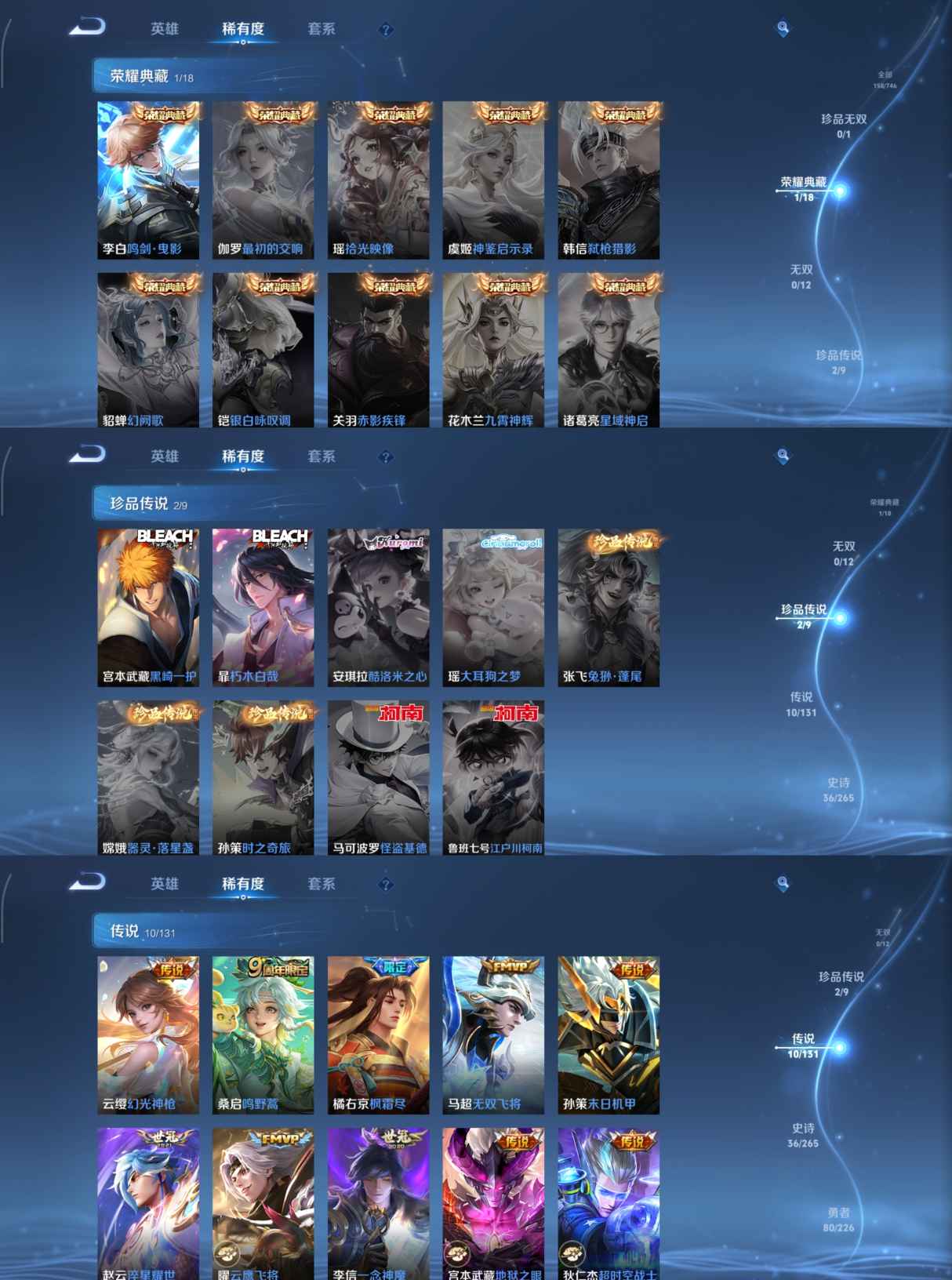 WZCMW3370338王者荣耀账号详情图3