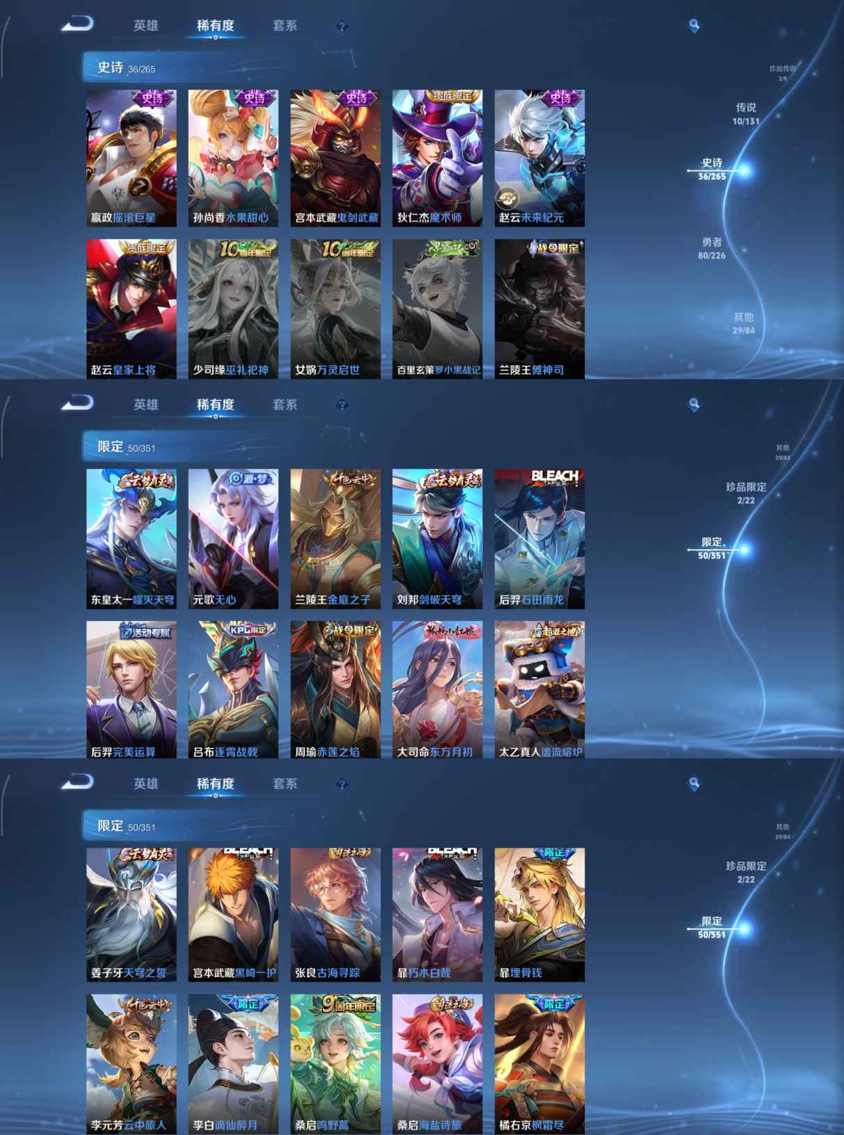 WZCMW3370338王者荣耀账号详情图5