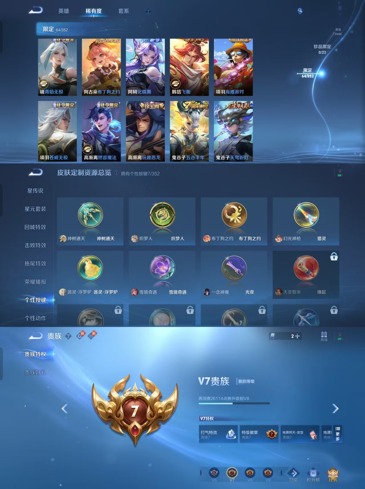 WZCMW3366397王者荣耀账号详情图4 WZCMW3366397王者荣耀账号详情图4