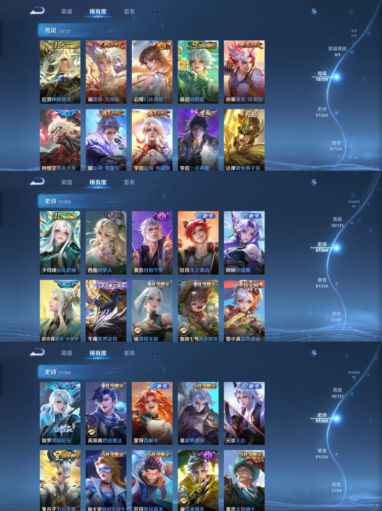 WZCMW3366397王者荣耀账号详情图2 WZCMW3366397王者荣耀账号详情图2