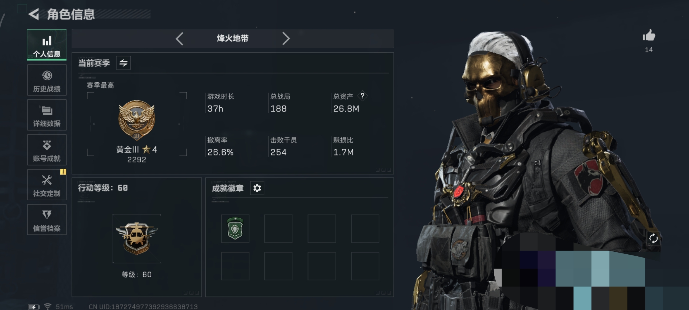 三角洲行动账号QQWLSJZ585三段互通Q-总资产26M-哈夫币1662k-烽火地带等级60-烽火地带段位黄金 【干