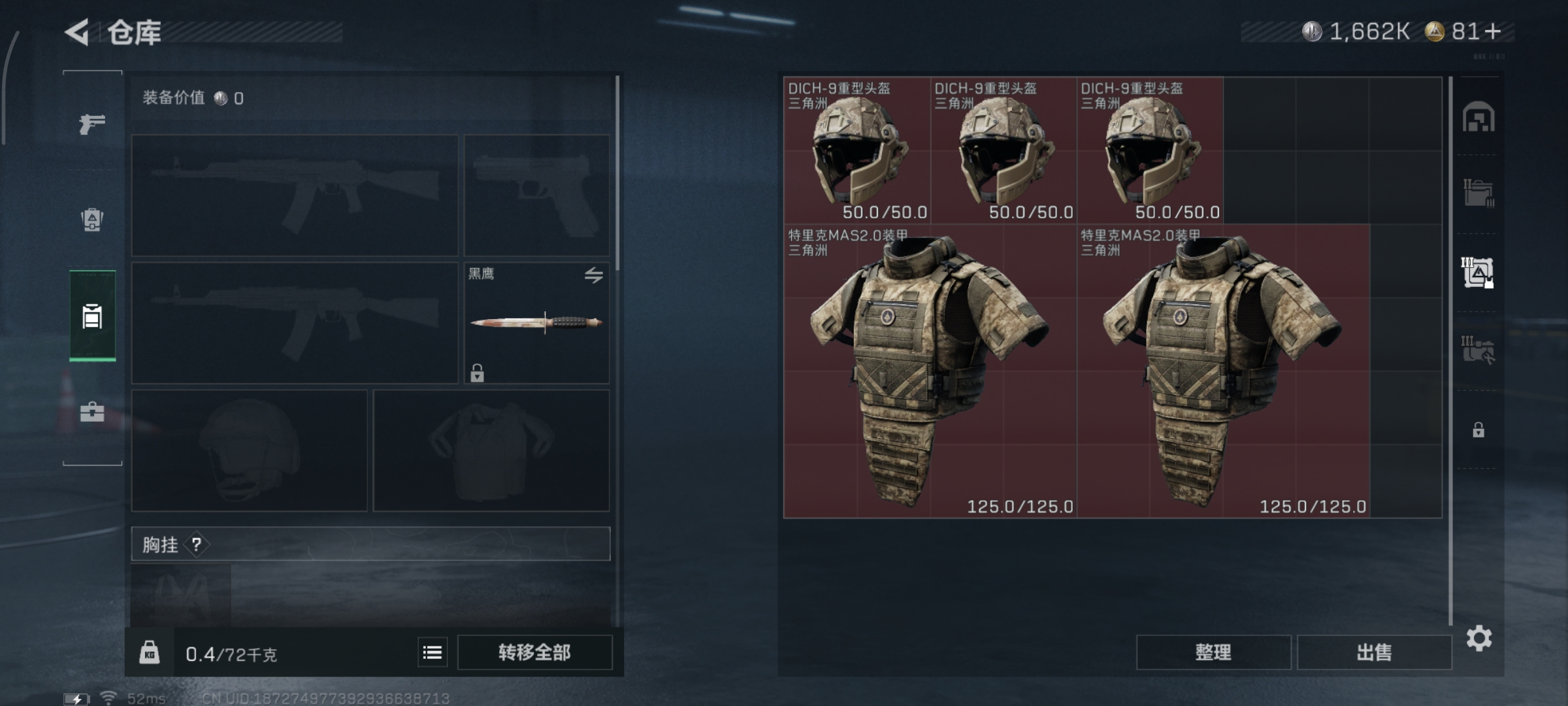 SJZQM376843三角洲行动账号详情图7 SJZQM376843三角洲行动账号详情图7