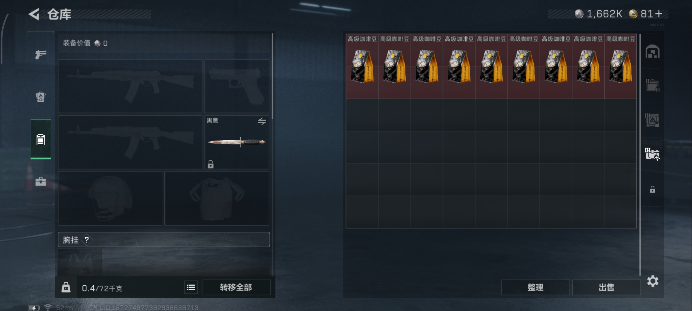 SJZQM376843三角洲行动账号详情图6 SJZQM376843三角洲行动账号详情图6