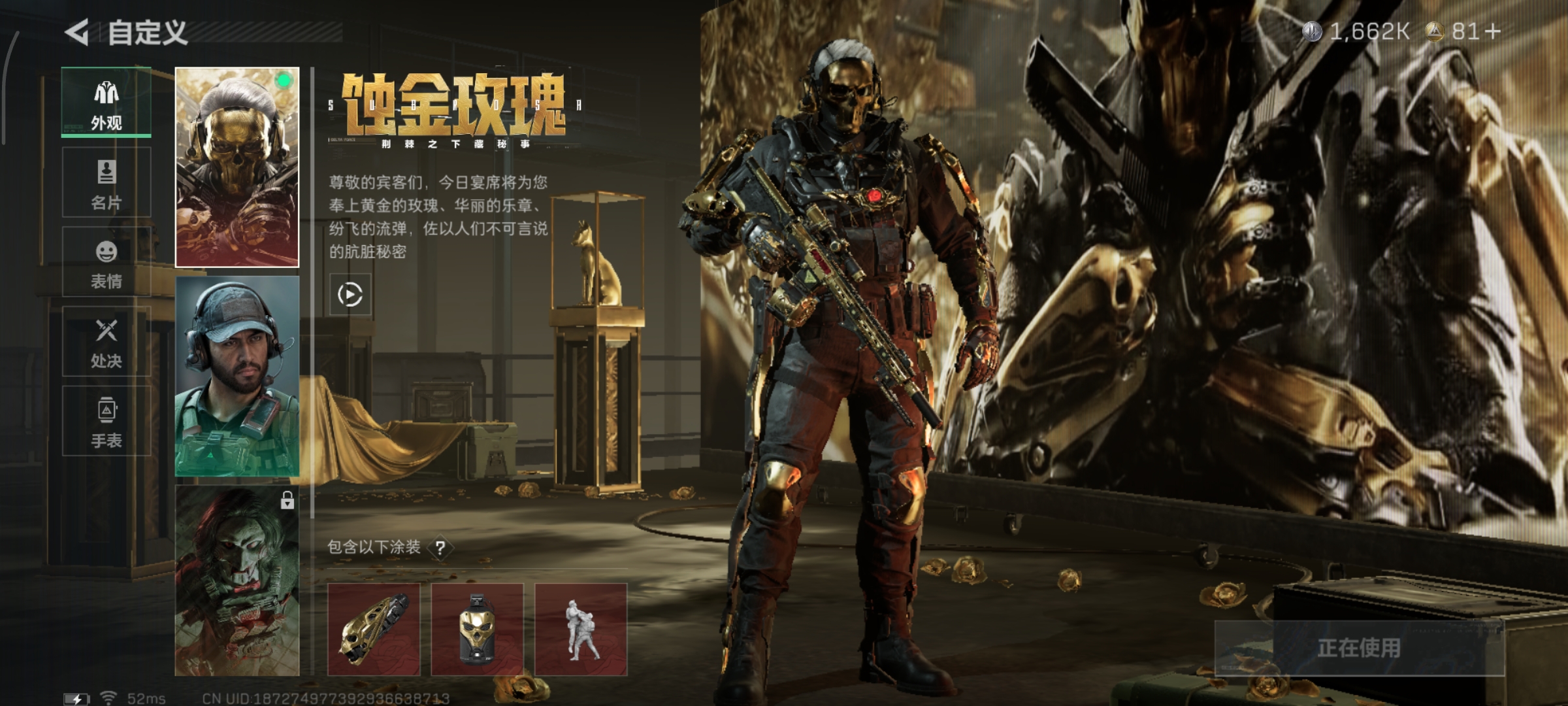 SJZQM376843三角洲行动账号详情图9 SJZQM376843三角洲行动账号详情图9