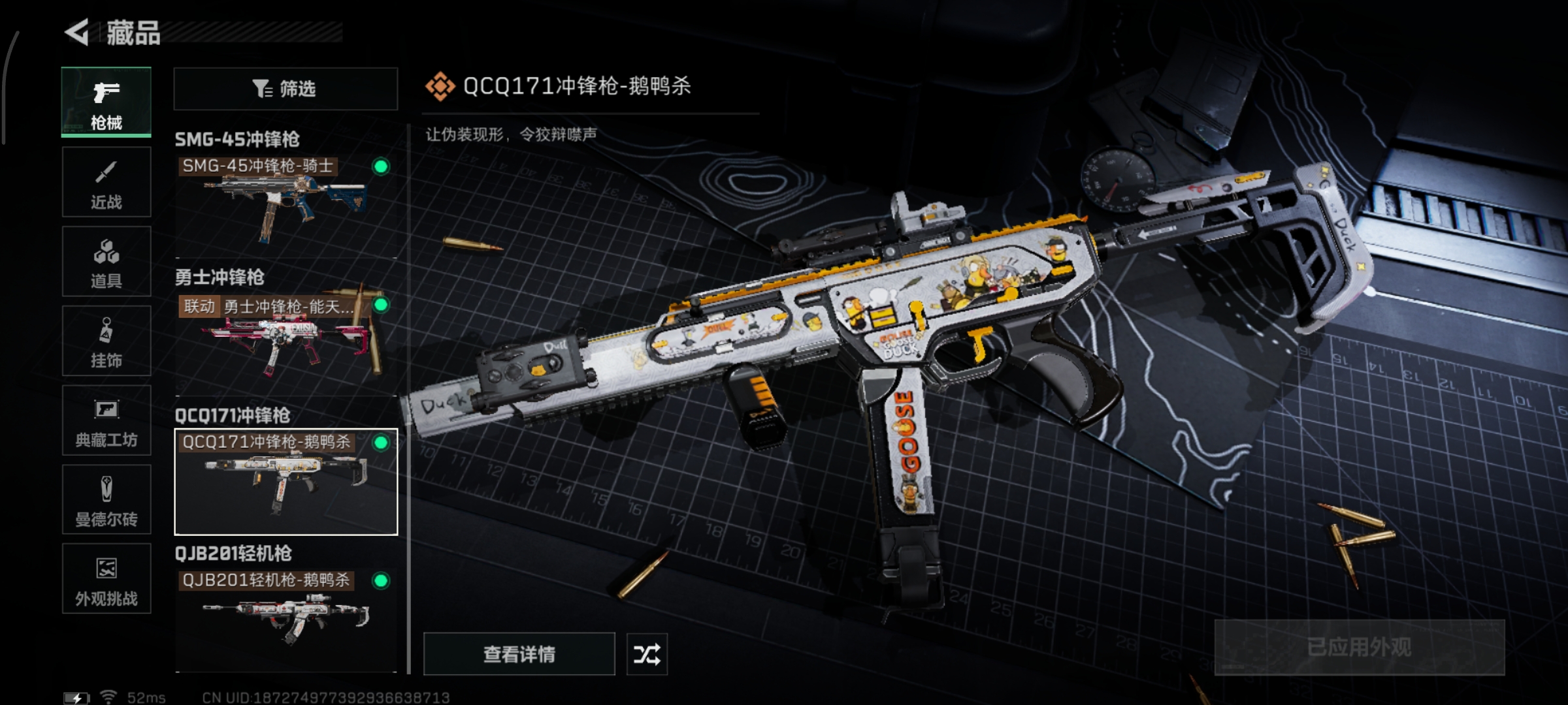 SJZQM376843三角洲行动账号详情图12 SJZQM376843三角洲行动账号详情图12