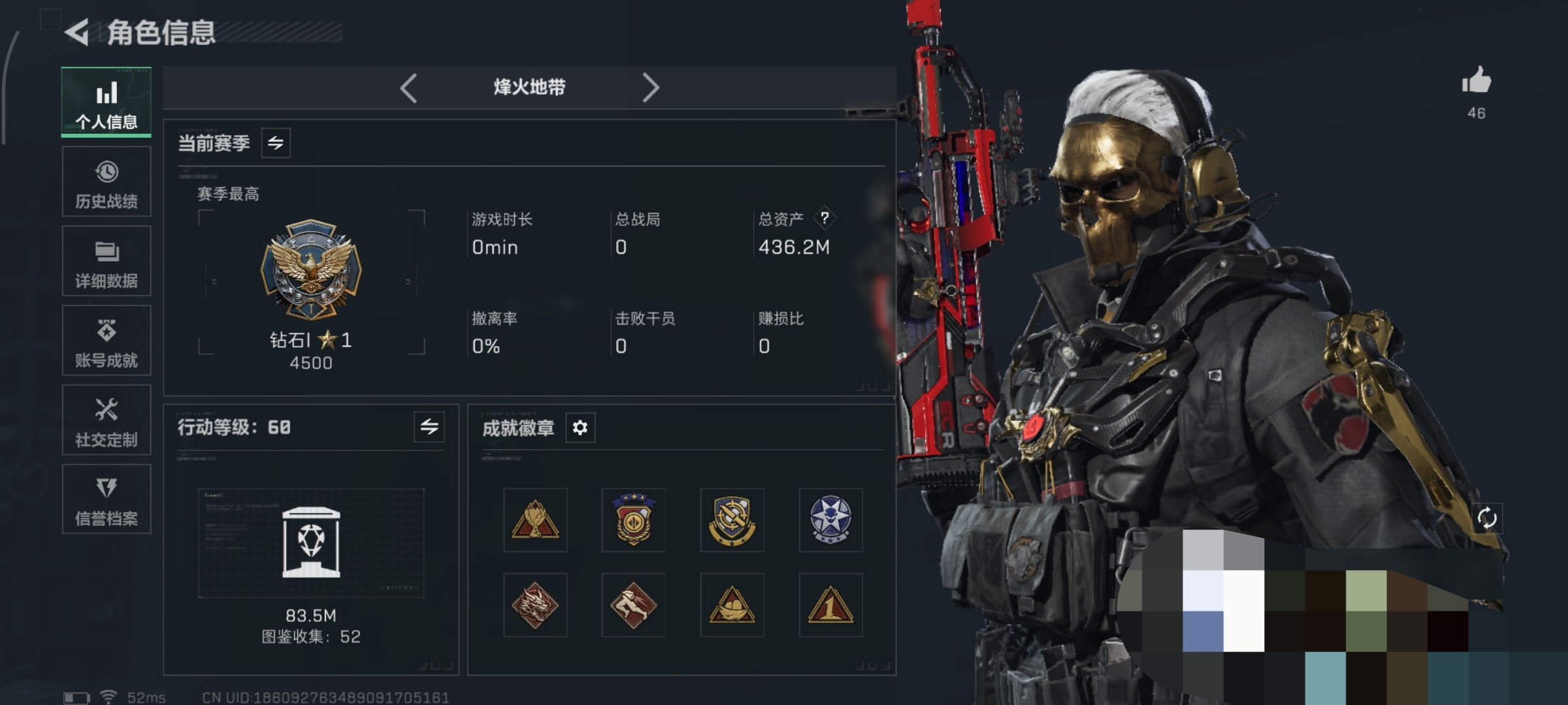 三角洲行动账号QQWLSJZ588【总资产436.2M 干员皮肤 蚀金玫瑰 电锯惊魂 无题密令 刀皮北极星】三段互通Q