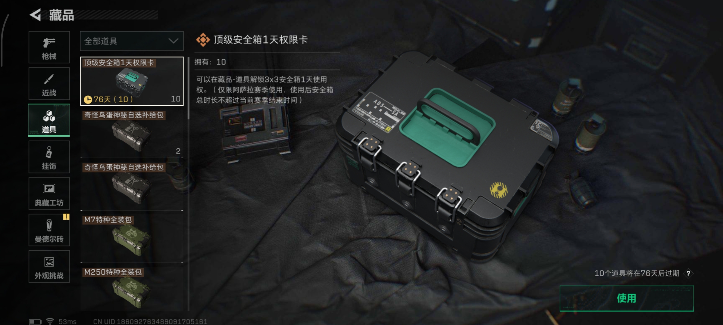 SJZCMW361226三角洲行动账号详情图7 SJZCMW361226三角洲行动账号详情图7