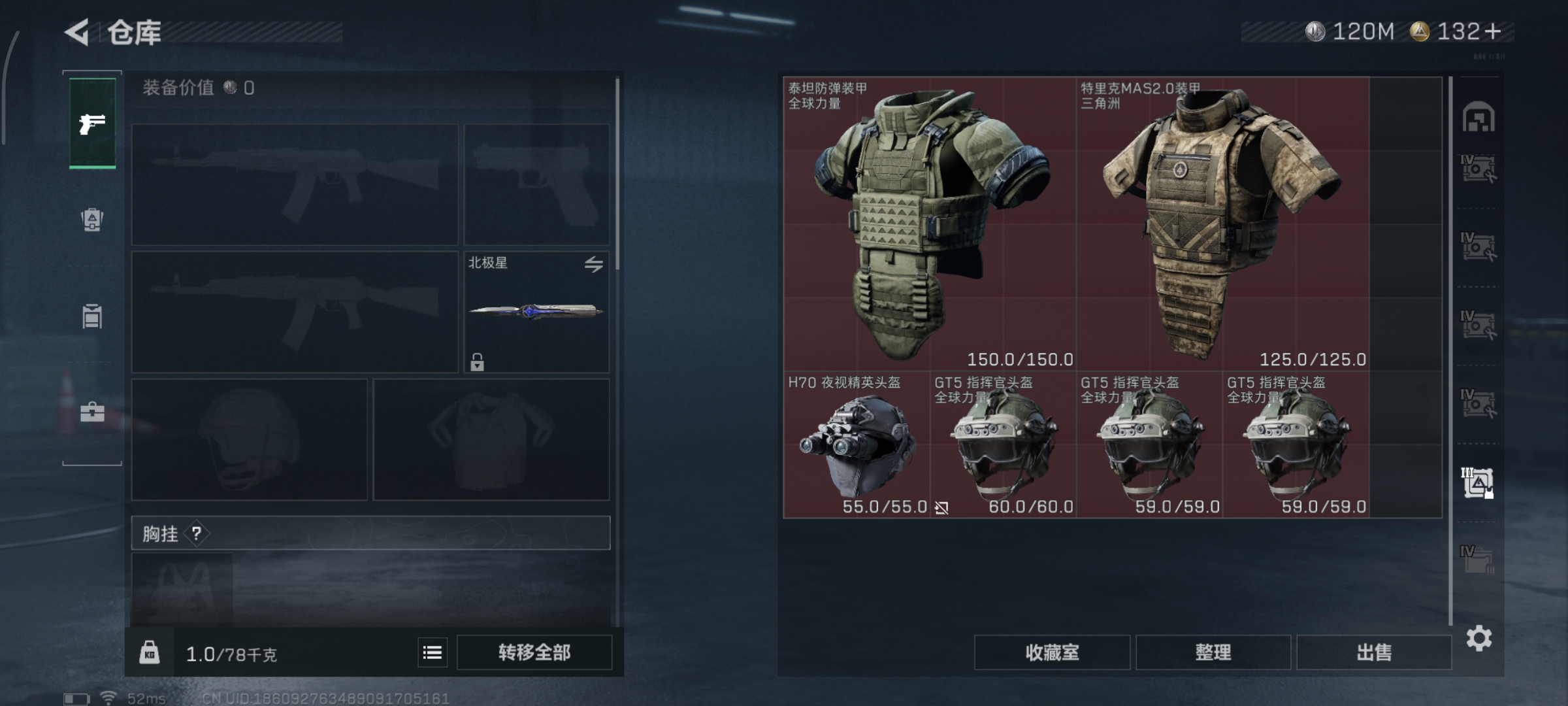 SJZCMW361226三角洲行动账号详情图9 SJZCMW361226三角洲行动账号详情图9