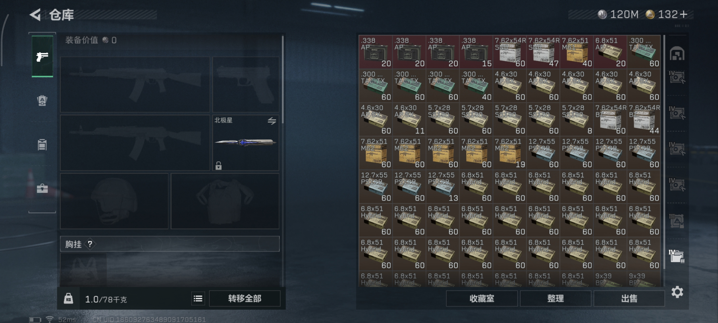 SJZCMW361226三角洲行动账号详情图10 SJZCMW361226三角洲行动账号详情图10