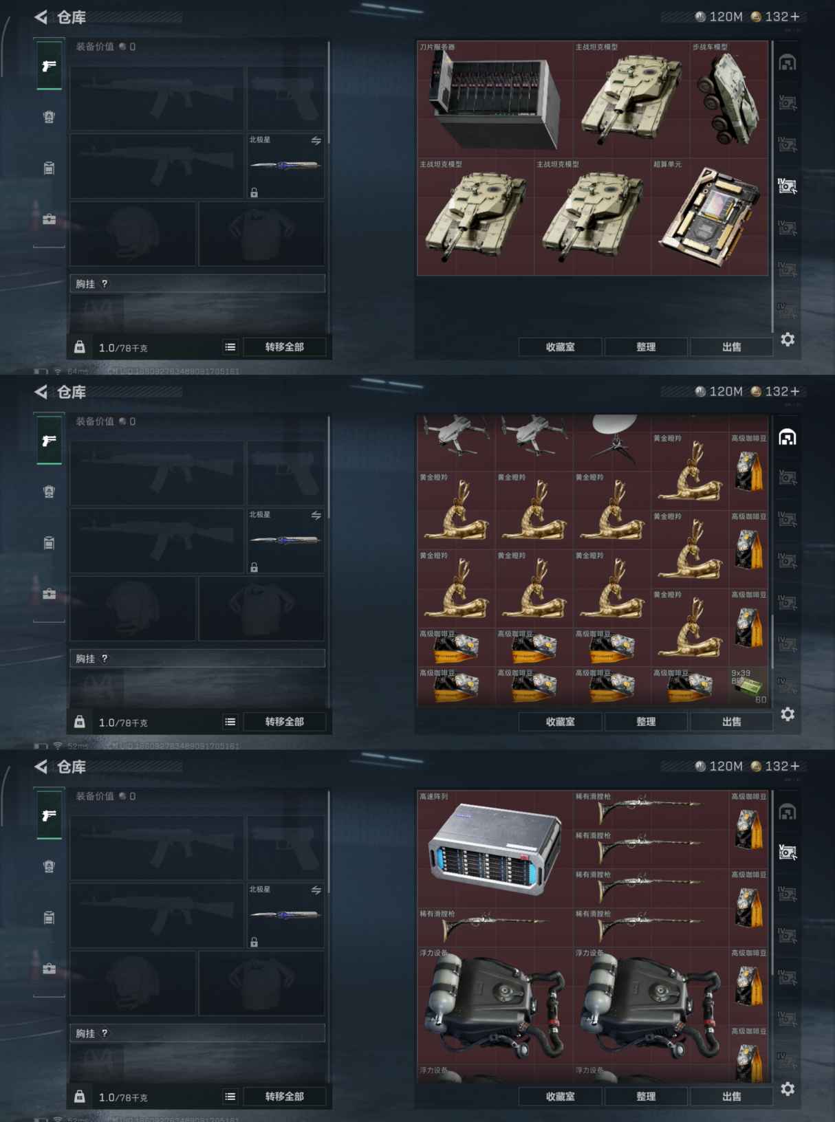 SJZCMW361226三角洲行动账号详情图6 SJZCMW361226三角洲行动账号详情图6