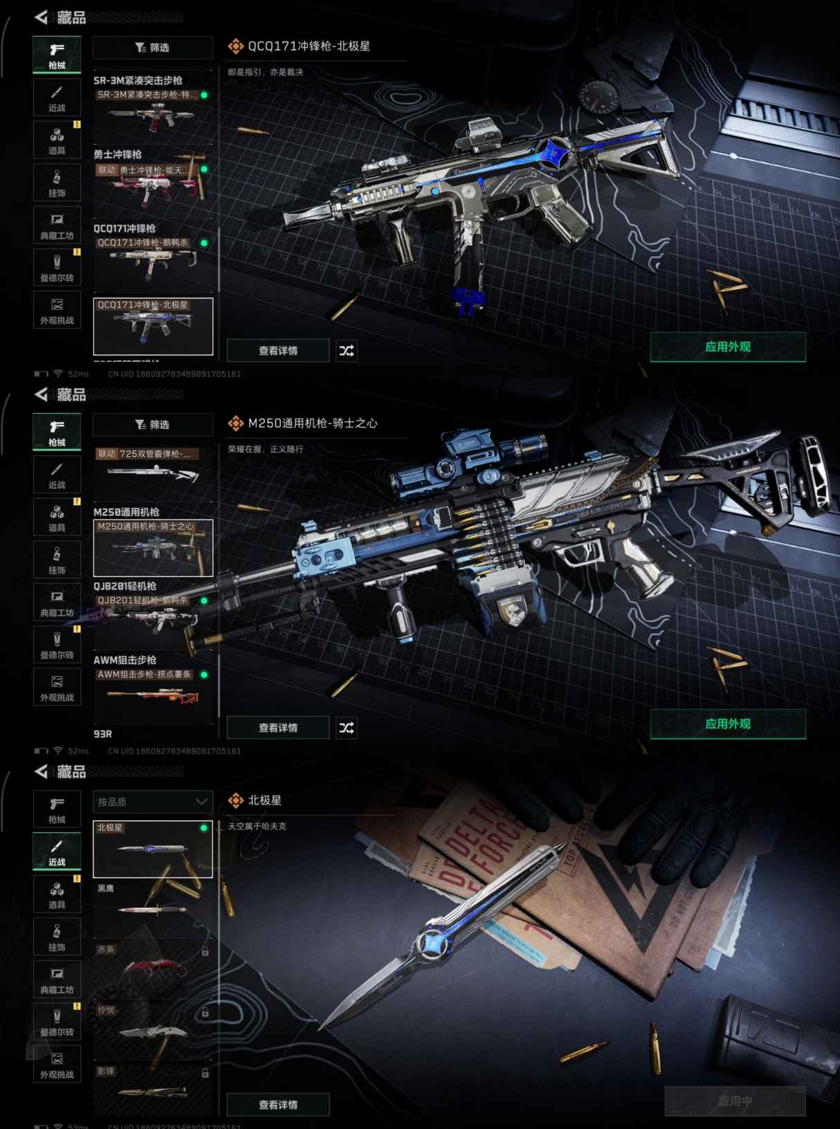 SJZCMW361226三角洲行动账号详情图3 SJZCMW361226三角洲行动账号详情图3