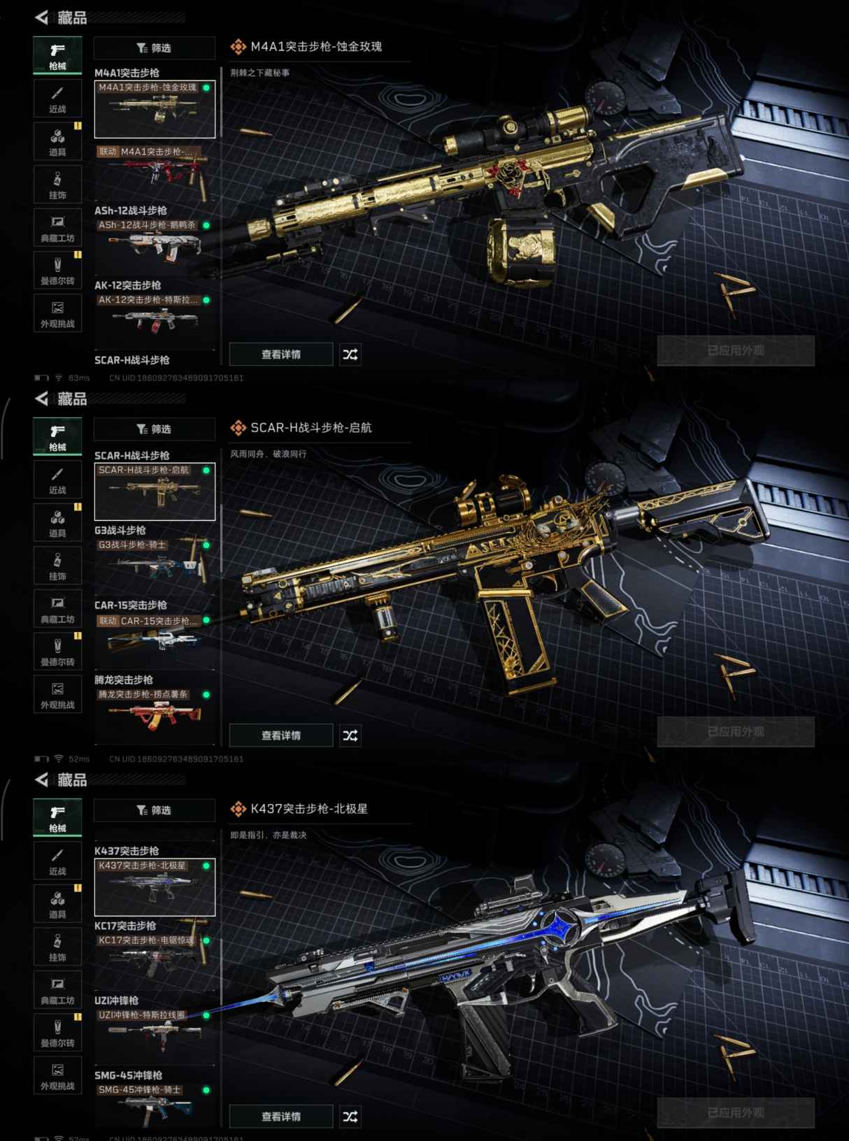 SJZCMW361226三角洲行动账号详情图4 SJZCMW361226三角洲行动账号详情图4