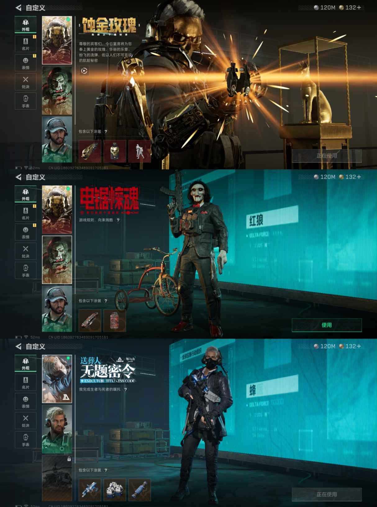 SJZCMW361226三角洲行动账号详情图2 SJZCMW361226三角洲行动账号详情图2