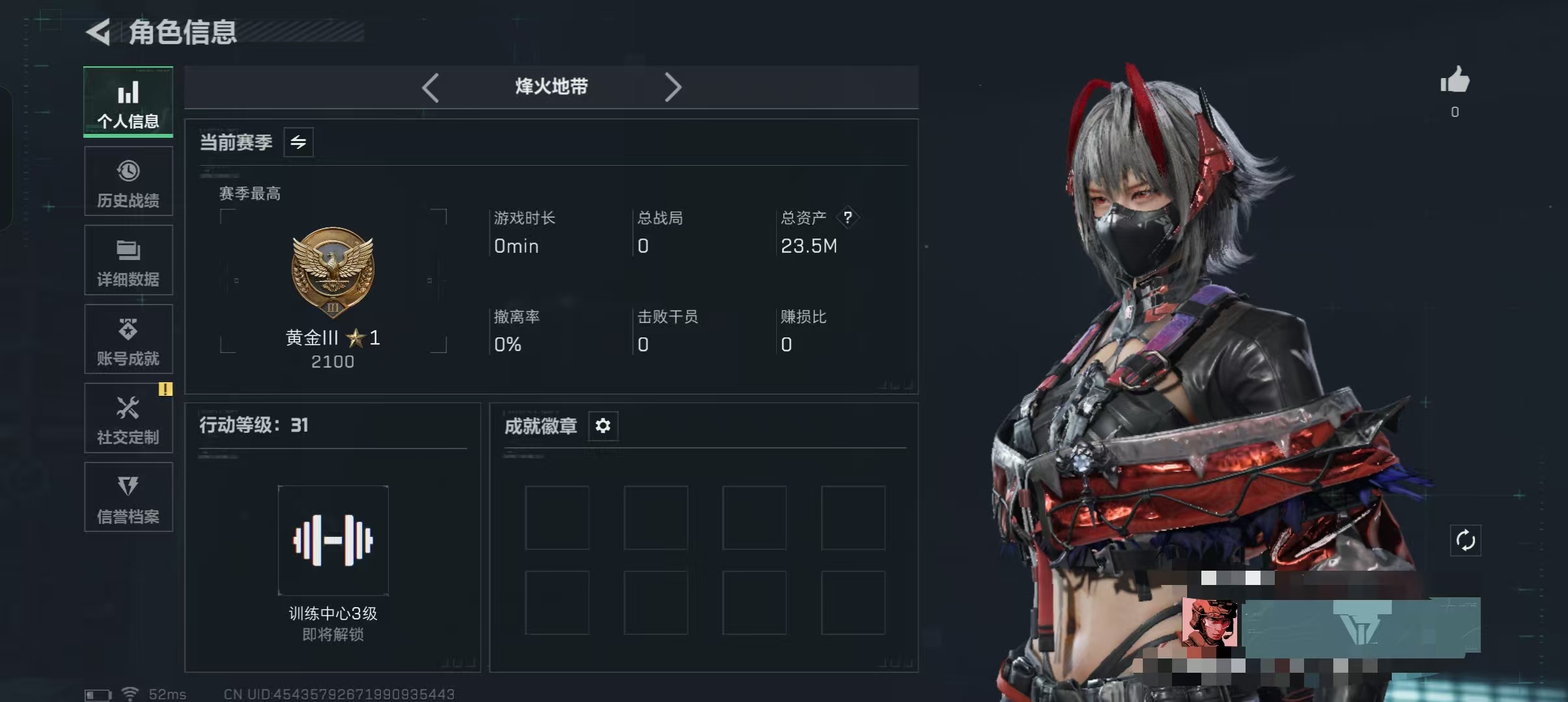 三角洲行动账号QQWLSJZ589三段互通Q-总资产23.5M -哈夫币-烽火地带等级31-烽火地带段位黄金 
【干员