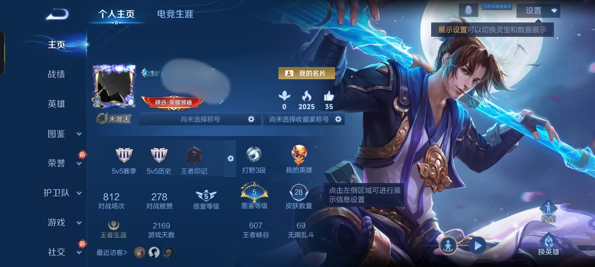 王者荣耀账号安卓QQ40英雄-28皮肤-WLWZ683【至尊宝1传说V4】安卓Q-28皮肤-40英雄 
【传说皮肤】 地