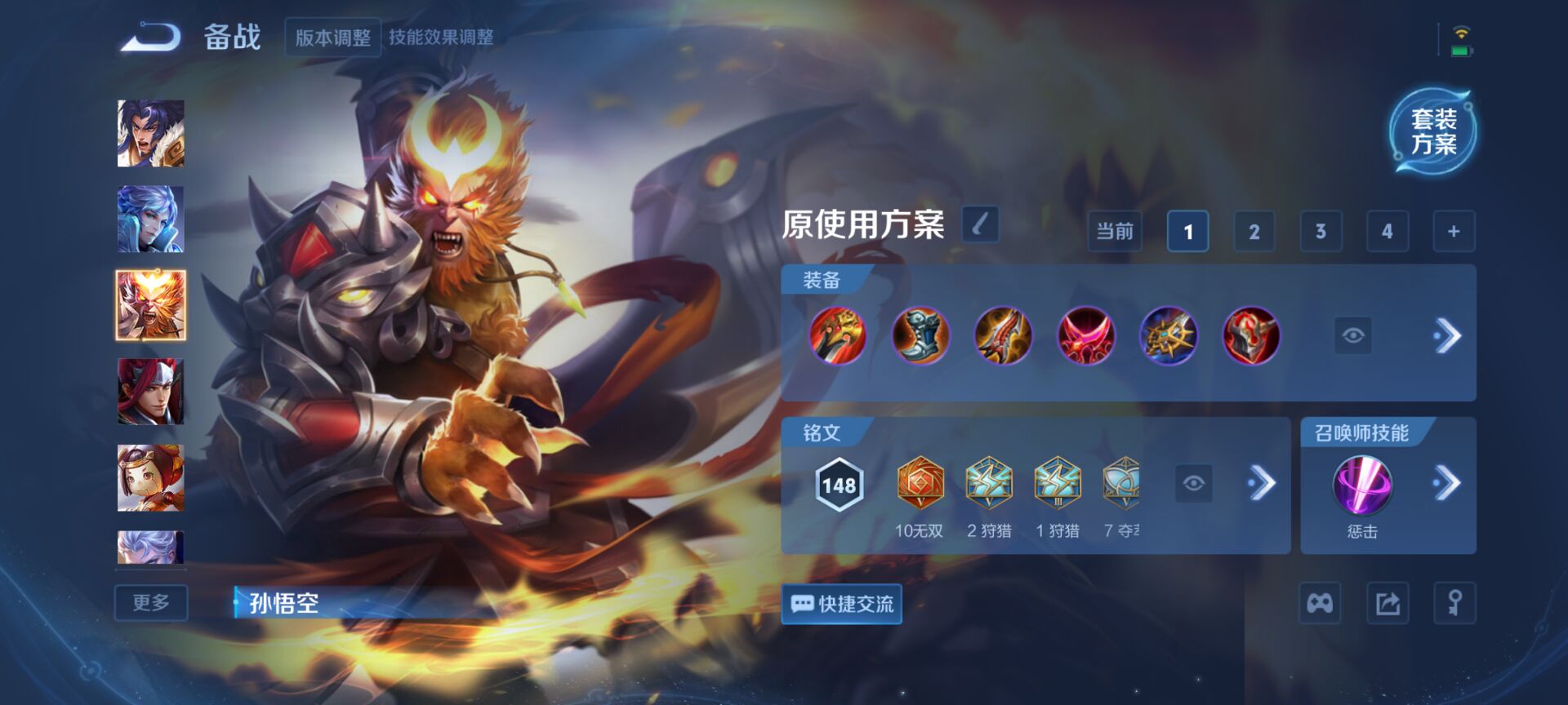 WZCMW3366388王者荣耀账号详情图4 WZCMW3366388王者荣耀账号详情图4