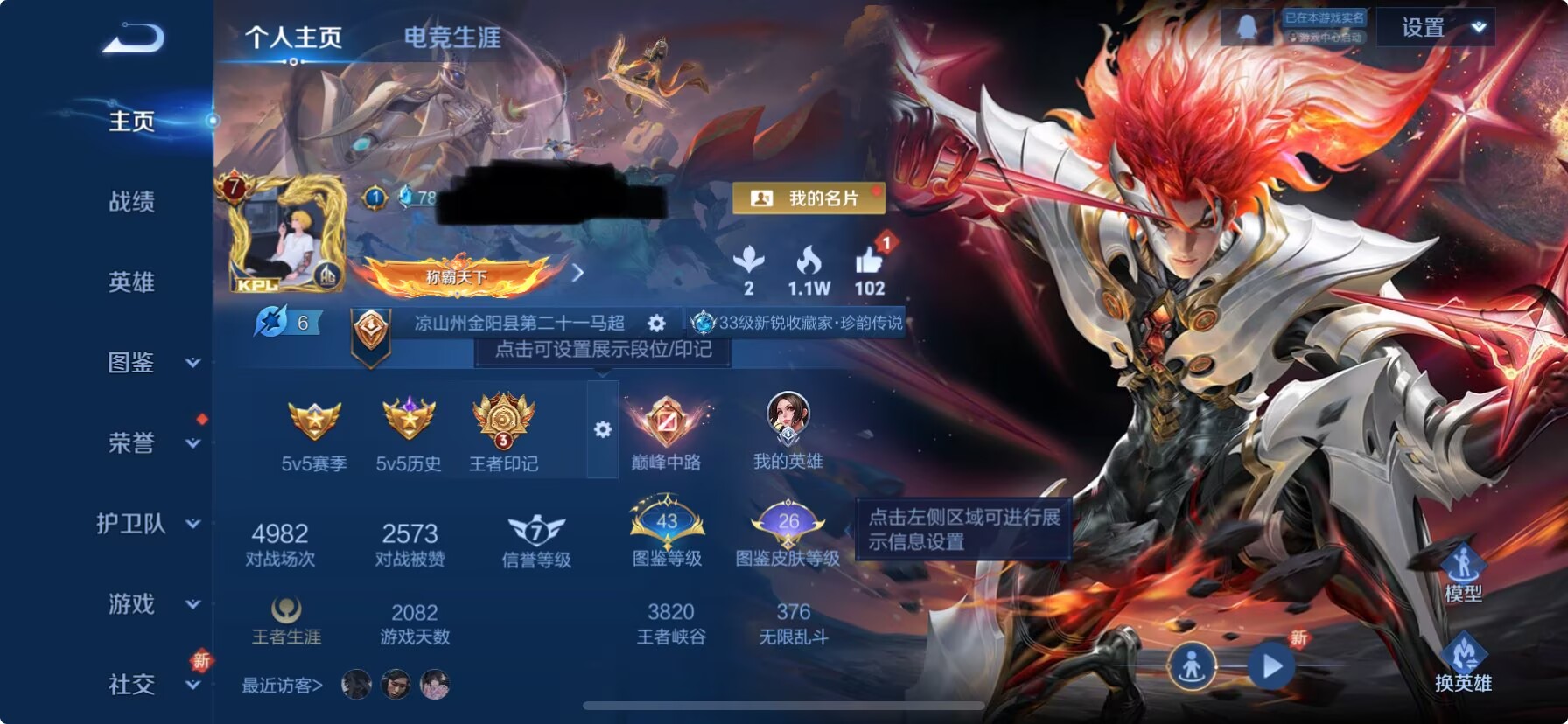 王者荣耀账号苹果QQWLWZ684【3珍品18传说V7 星传说1星际治安官】苹果Q-167皮肤-125英雄 
【珍品传说