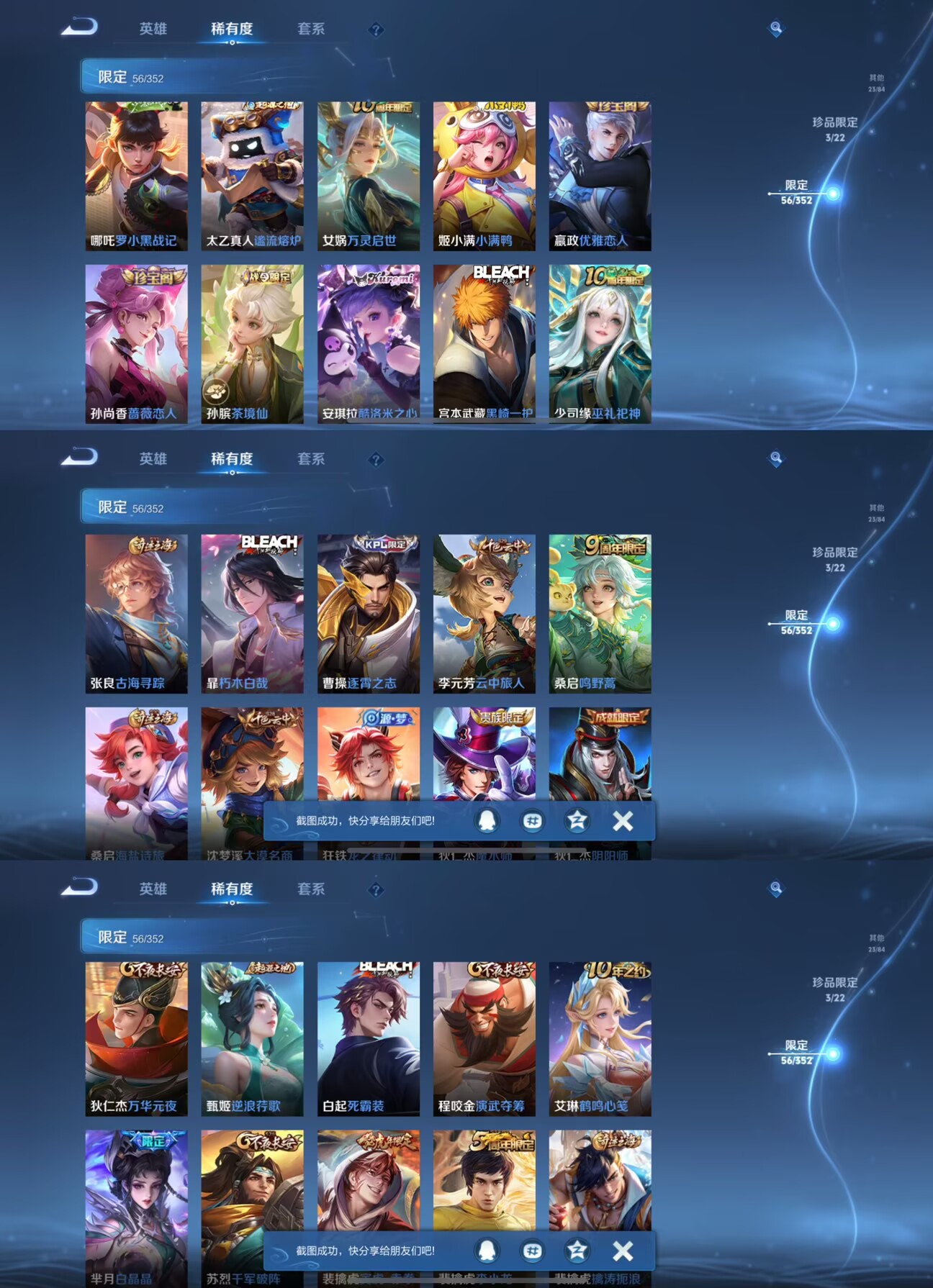 WZQM3370715王者荣耀账号详情图8