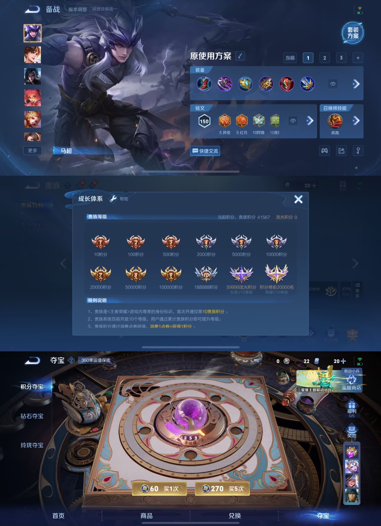 WZQM3370715王者荣耀账号详情图7