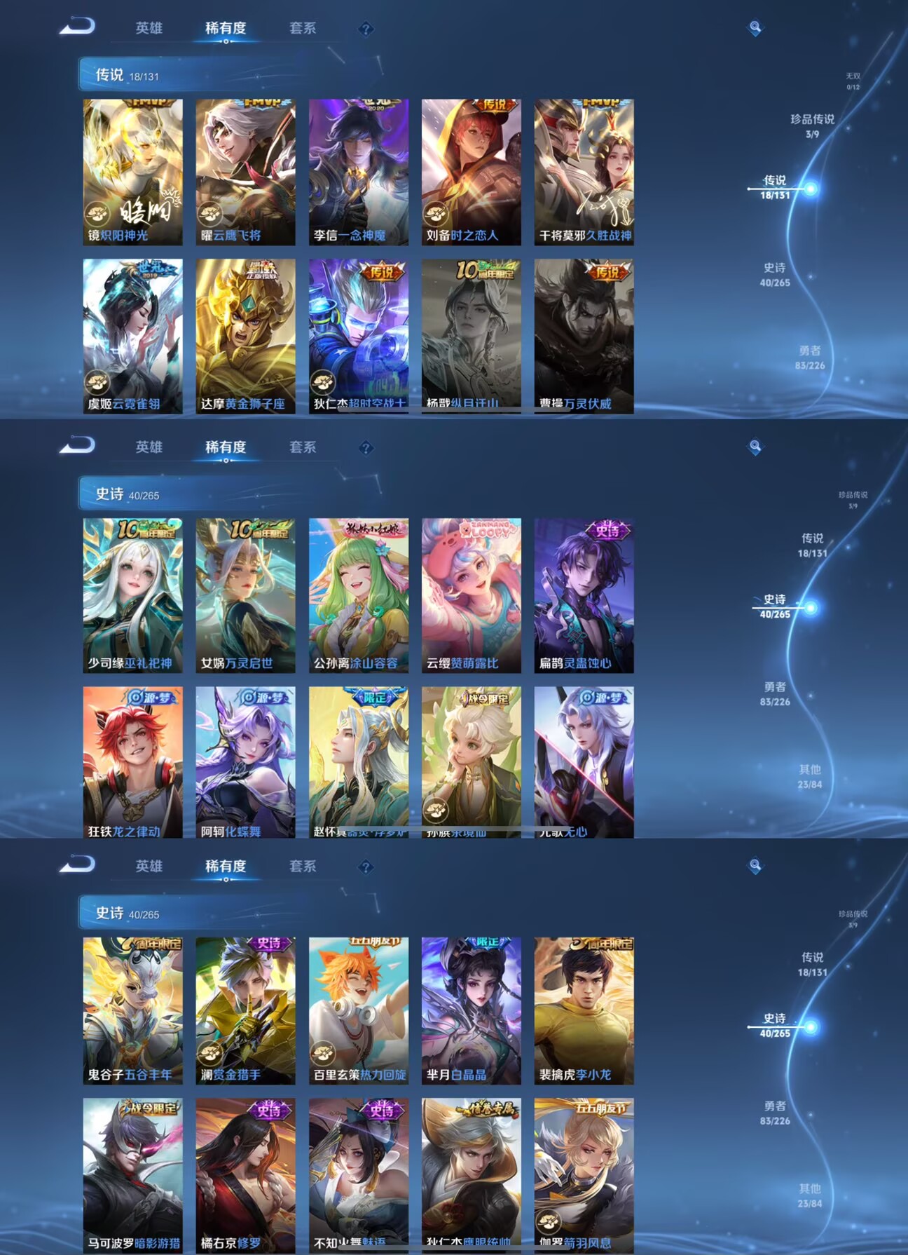 WZQM3370715王者荣耀账号详情图9