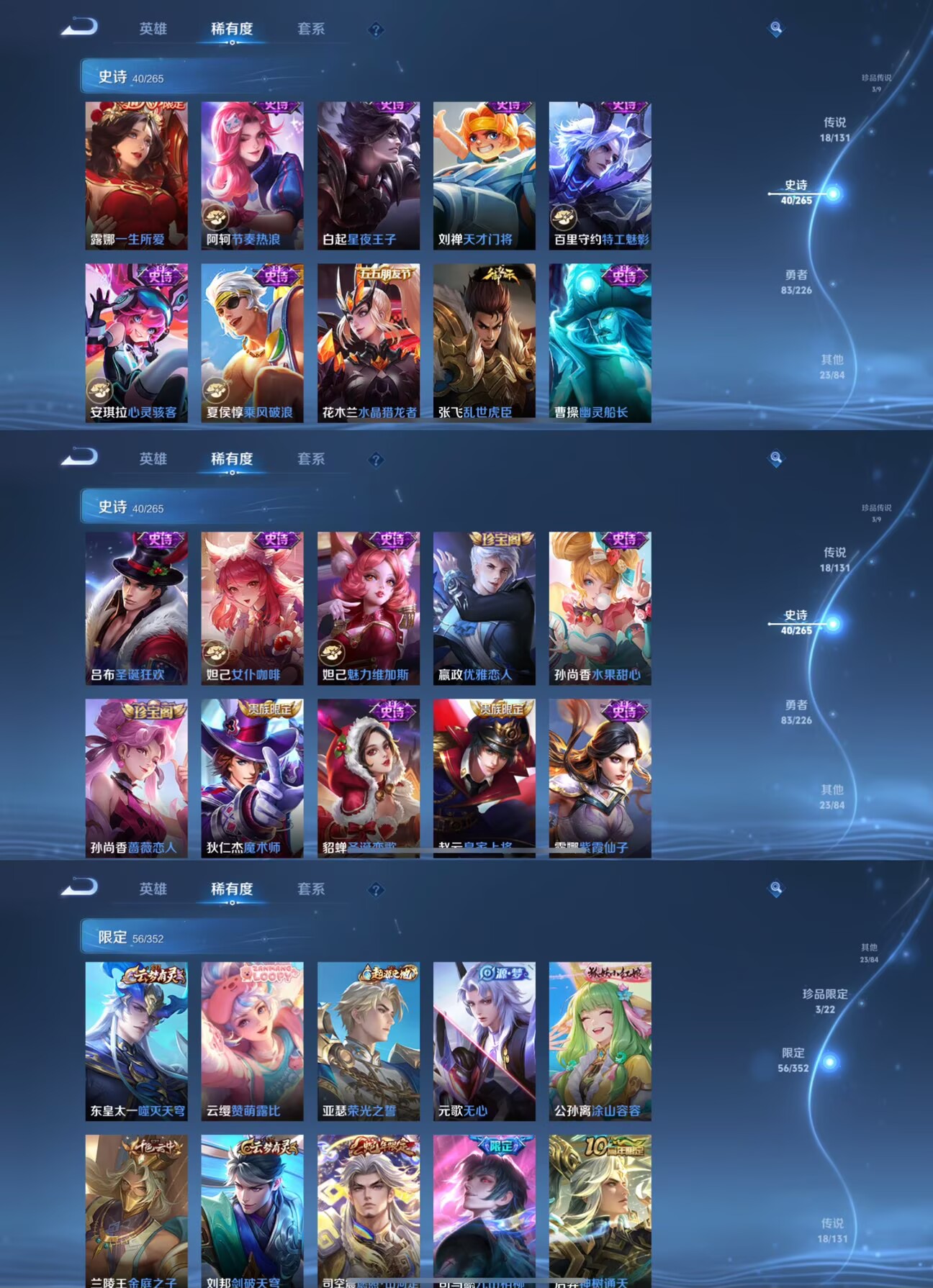 WZQM3370715王者荣耀账号详情图6