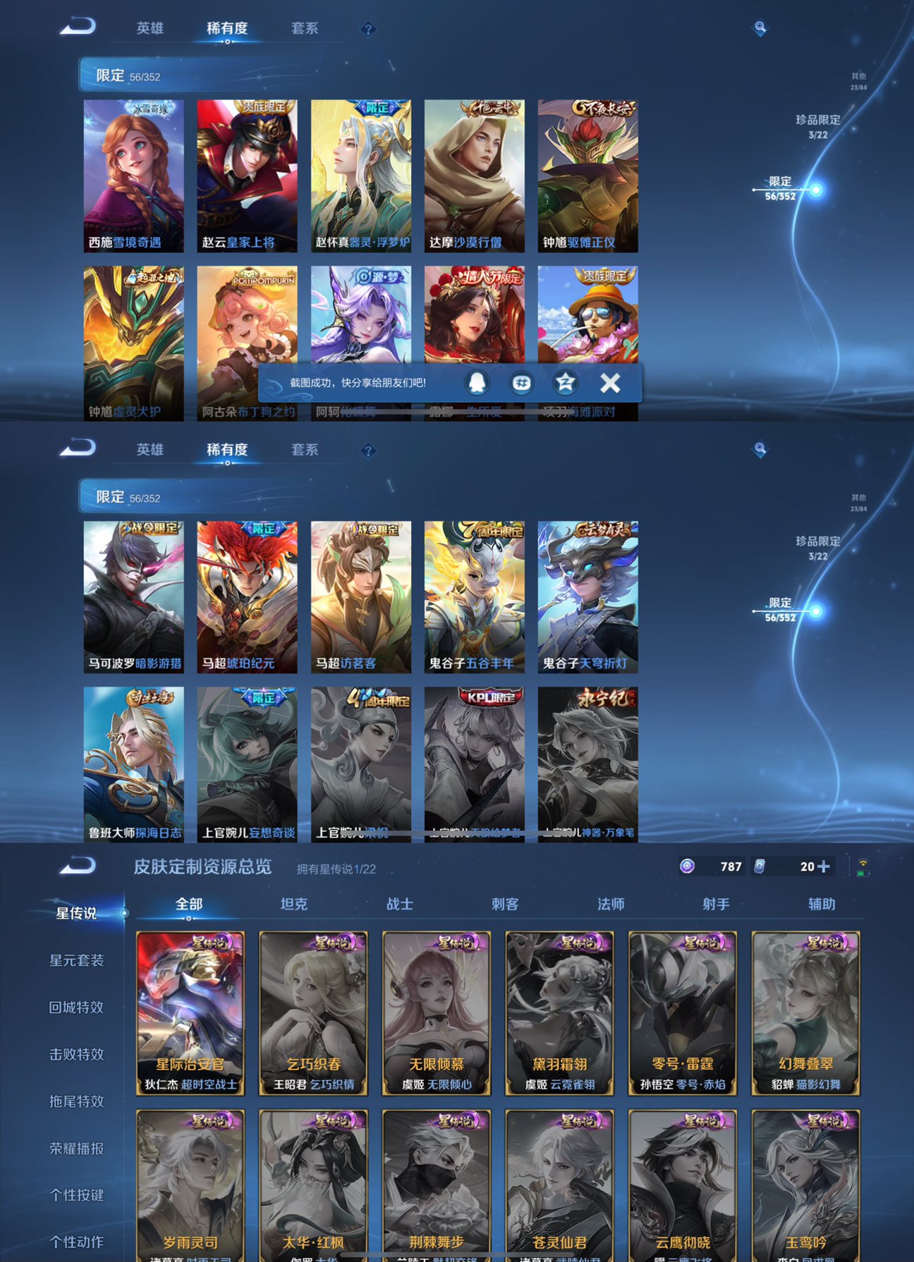 WZQM3370715王者荣耀账号详情图5