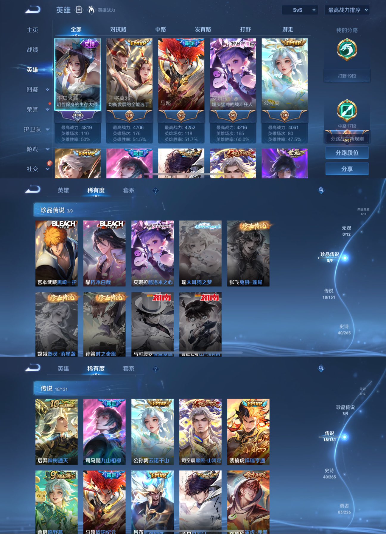 WZQM3370715王者荣耀账号详情图4