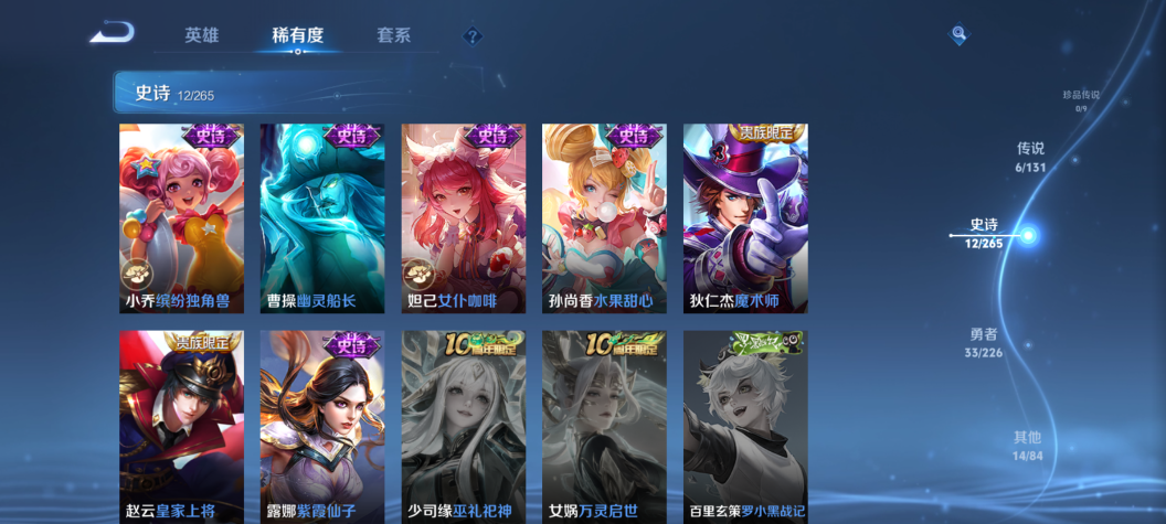 WZCMW3366391王者荣耀账号详情图6 WZCMW3366391王者荣耀账号详情图6