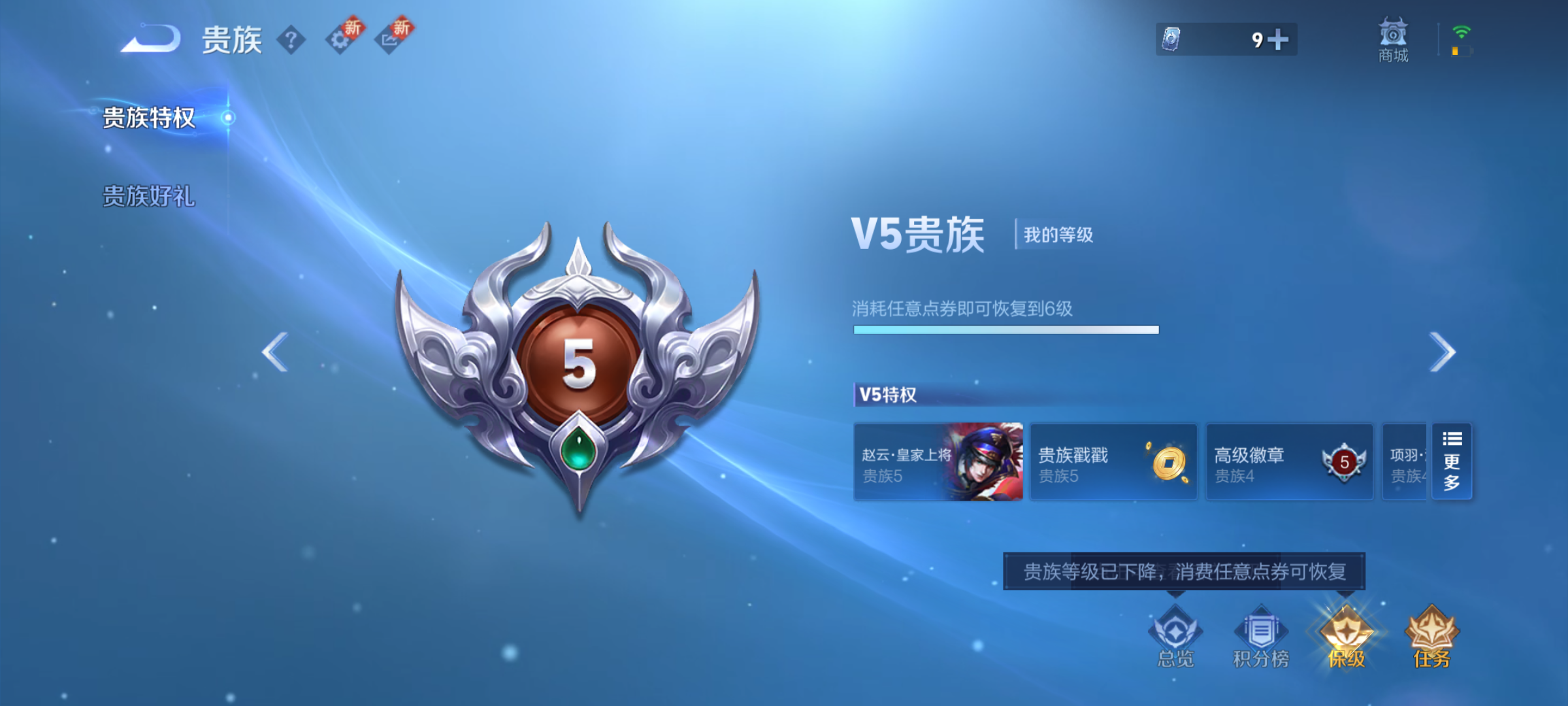 WZCMW3366391王者荣耀账号详情图9 WZCMW3366391王者荣耀账号详情图9