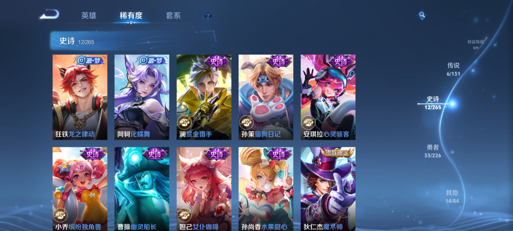 WZCMW3366391王者荣耀账号详情图5 WZCMW3366391王者荣耀账号详情图5