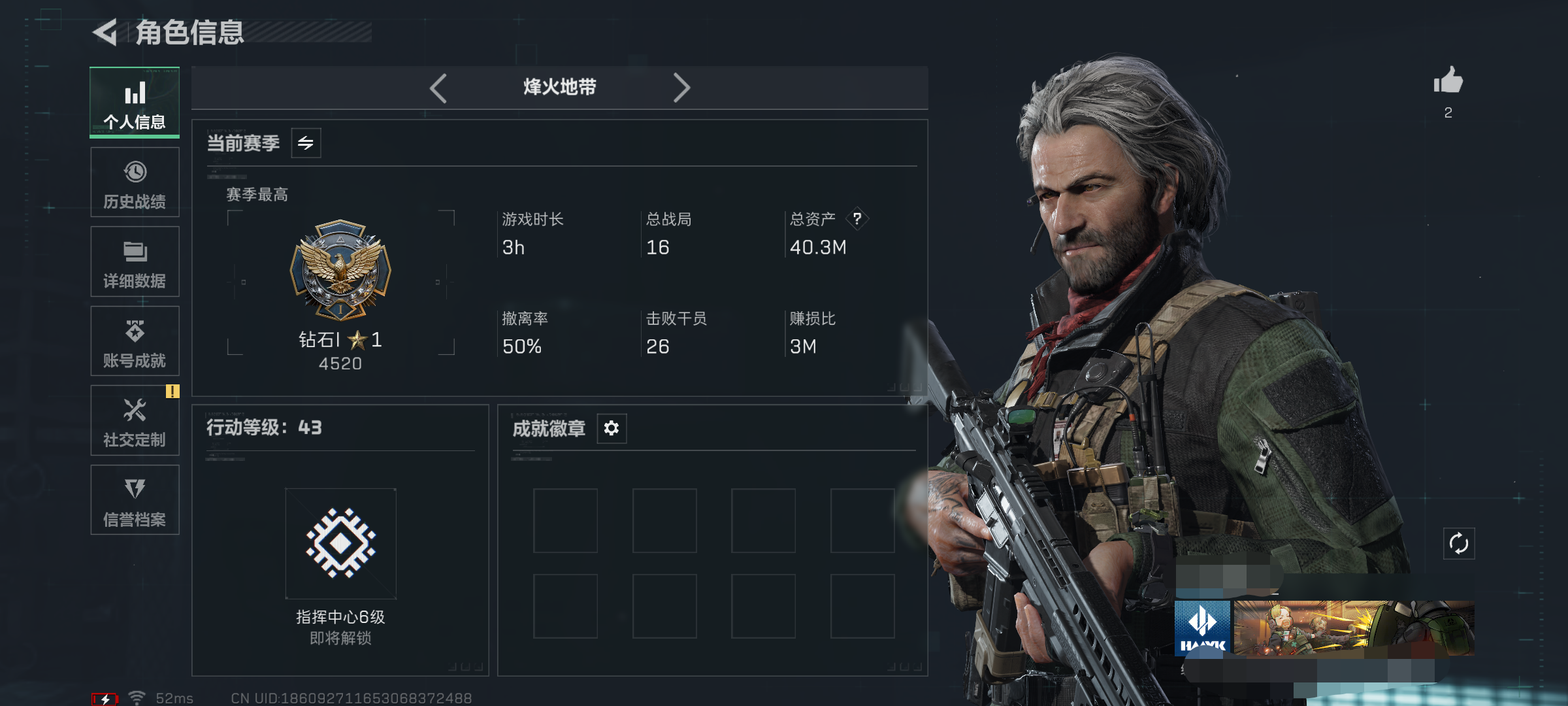 三角洲行动账号QQWLSJZ592三段互通Q-总资产 40.3M -哈夫币 4.941K-烽火地带等级43-烽火地带段