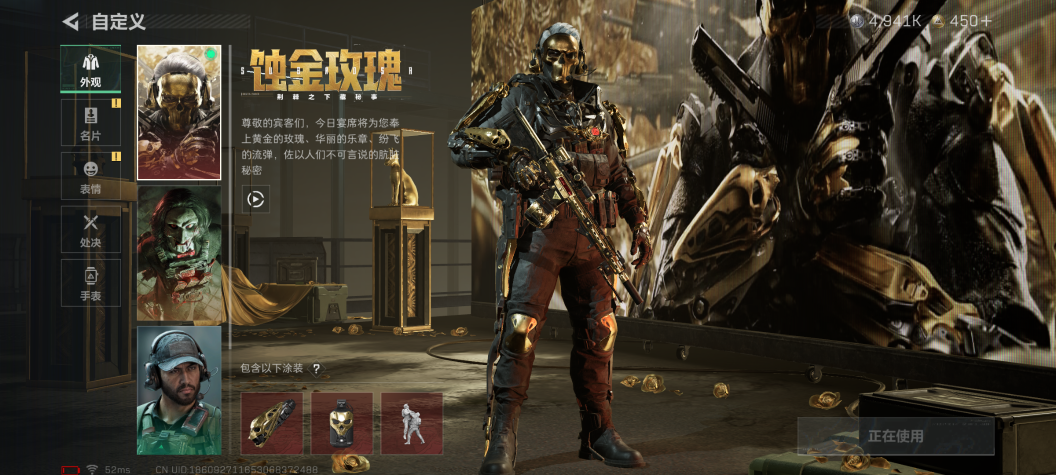 SJZCMW385855三角洲行动账号详情图6